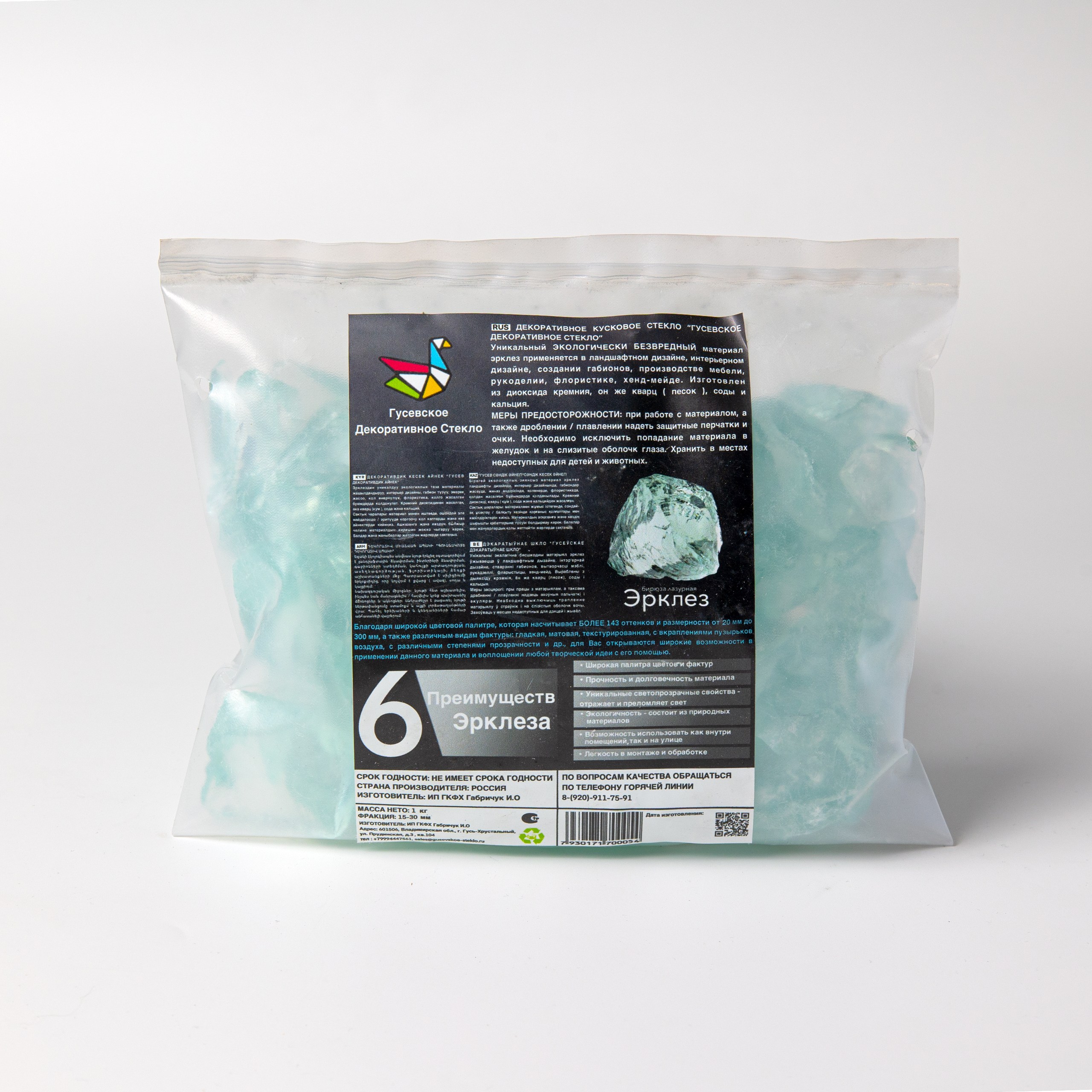 Изображение товара Эрклёз цвет бирюза лазурная 15-30мм 1 кг - декоративный камень для дизайна интерьера и экстерьера