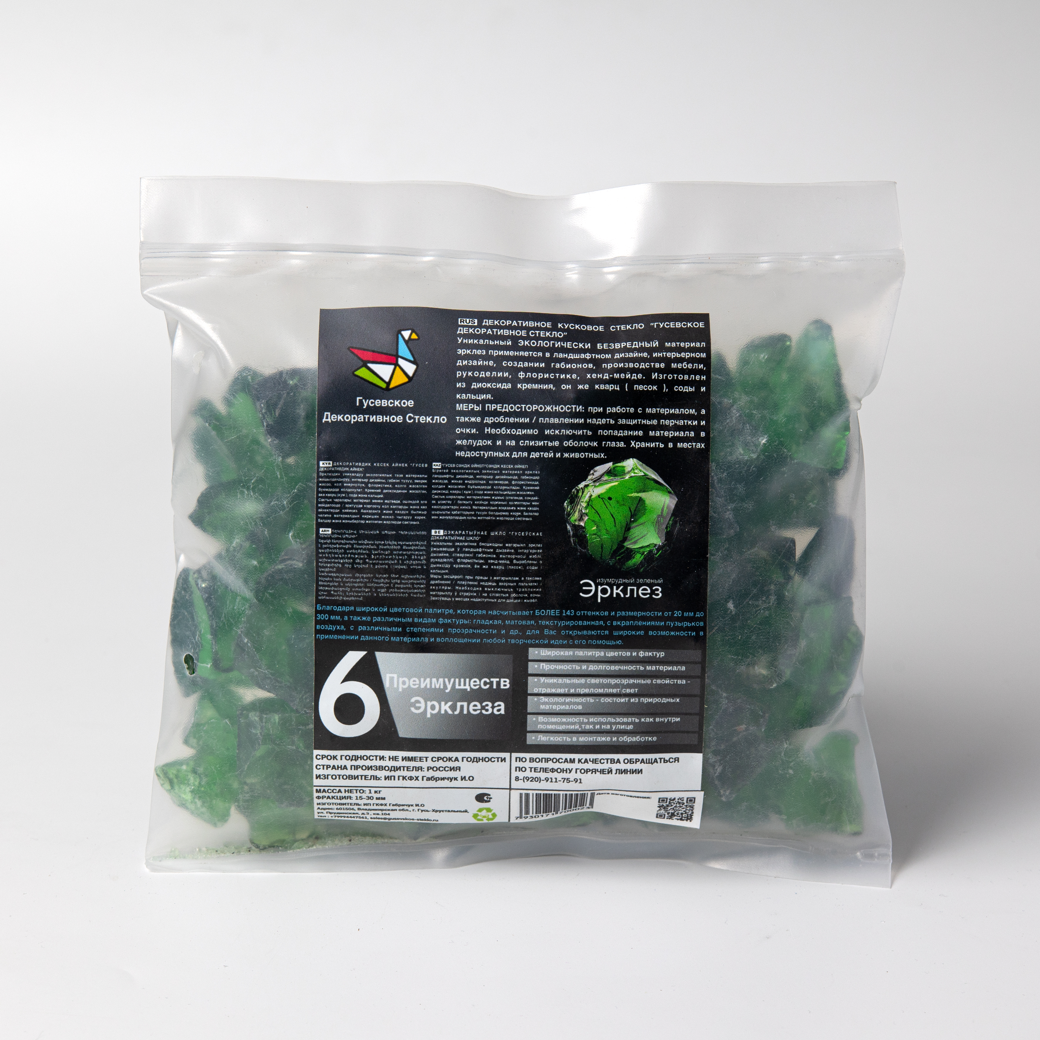 Изображение товара Эрклез цвет изумрудный зеленый 15-30мм 1 кг - декоративный камень для дизайна