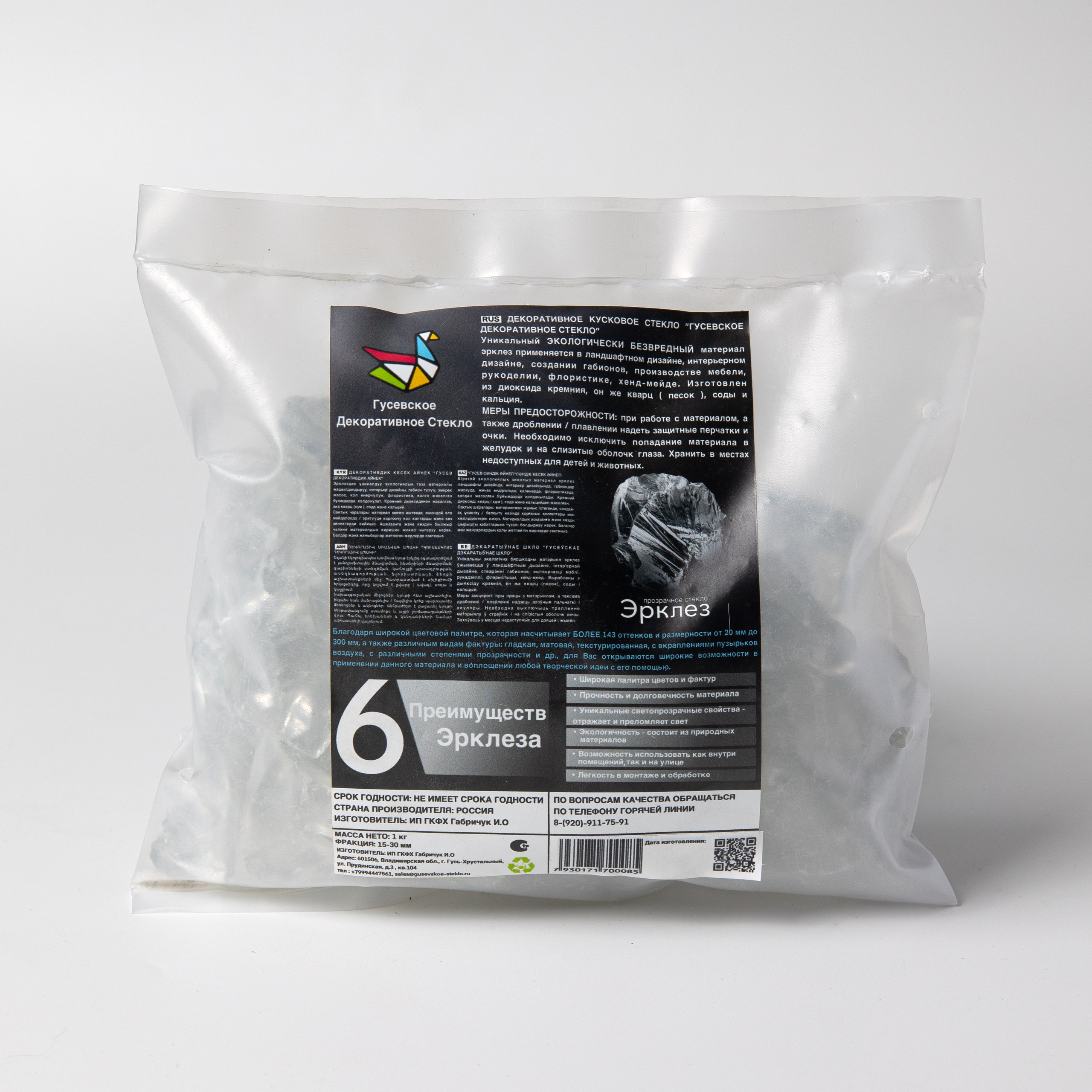 Изображение товара Эрклез прозрачное стекло 15-30мм 1 кг для декоративного использования