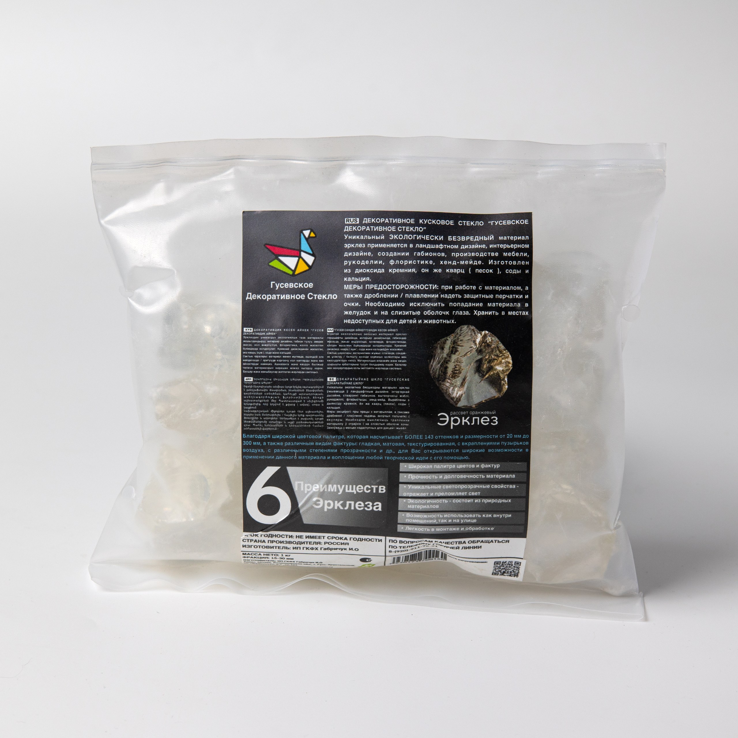 Изображение товара Эрклез цвет рассветный оранжевый  15-30мм 1 кг - декор для ландшафта