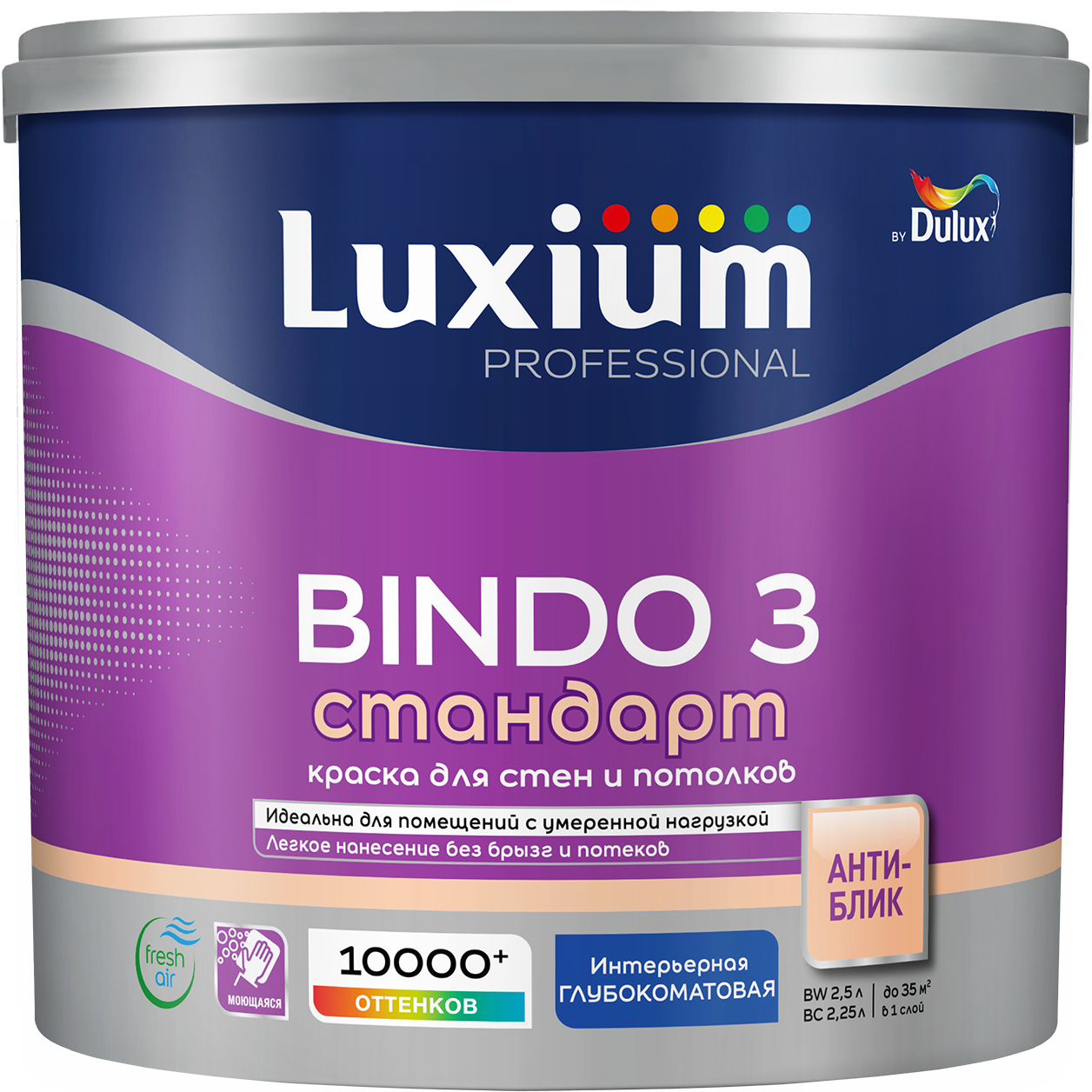 Изображение товара Краска Luxium by Dulux Professional Bindo 3 глуб/мат BW 2,5л
