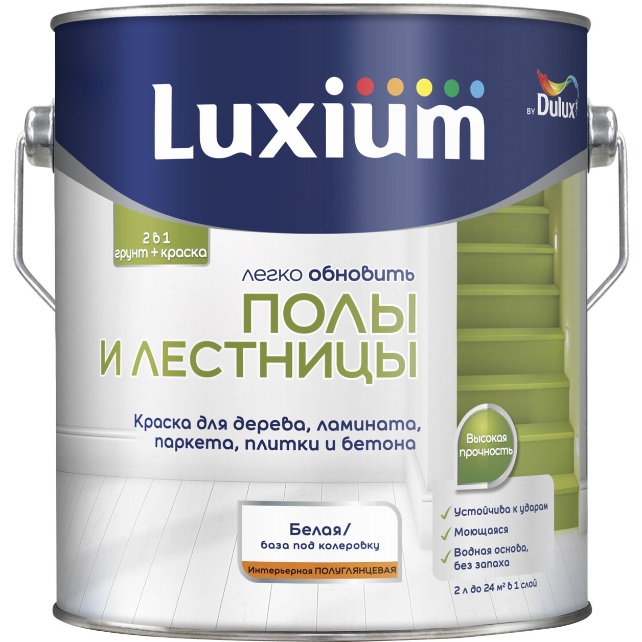 Изображение товара Краска Dulux для пола и лестниц п/глянц 2л акриловая универсальная для внутренних работ