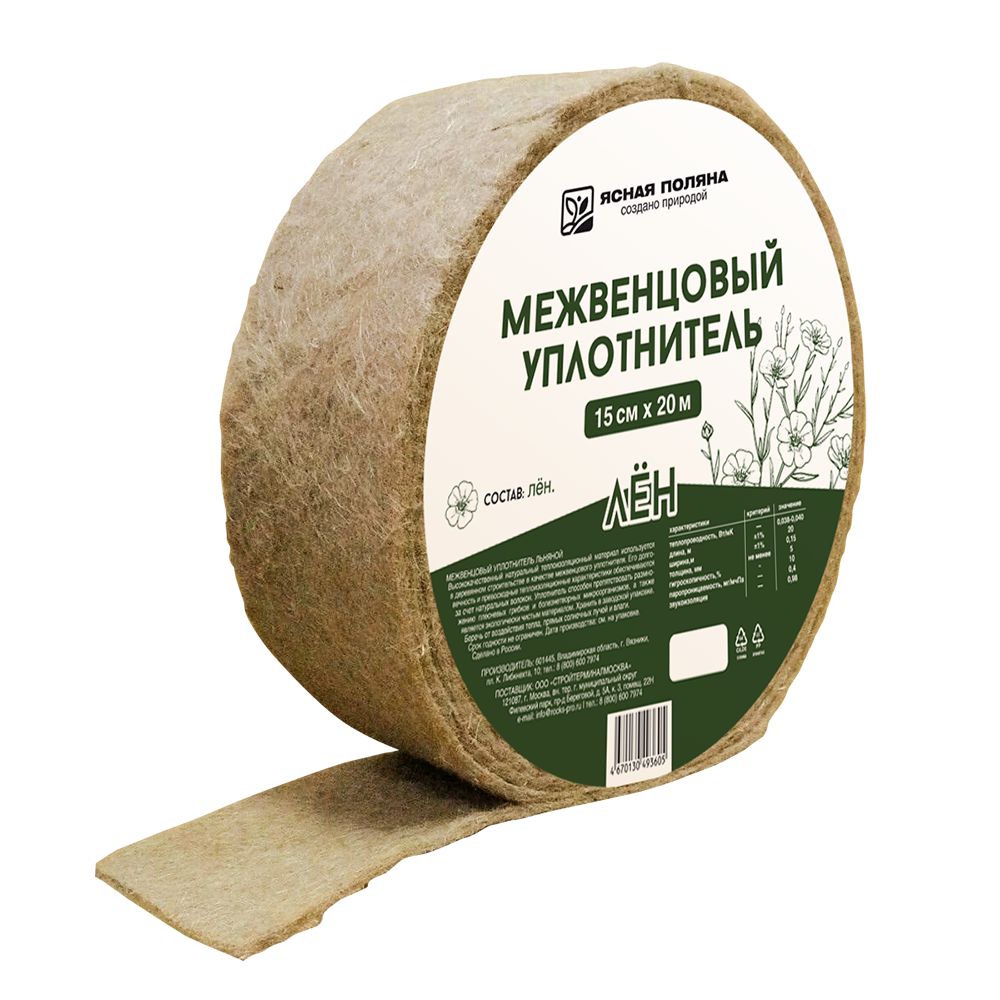 Изображение товара Межвенцовый уплотнитель ЯСНАЯ ПОЛЯНА льняной 15 см 20 м