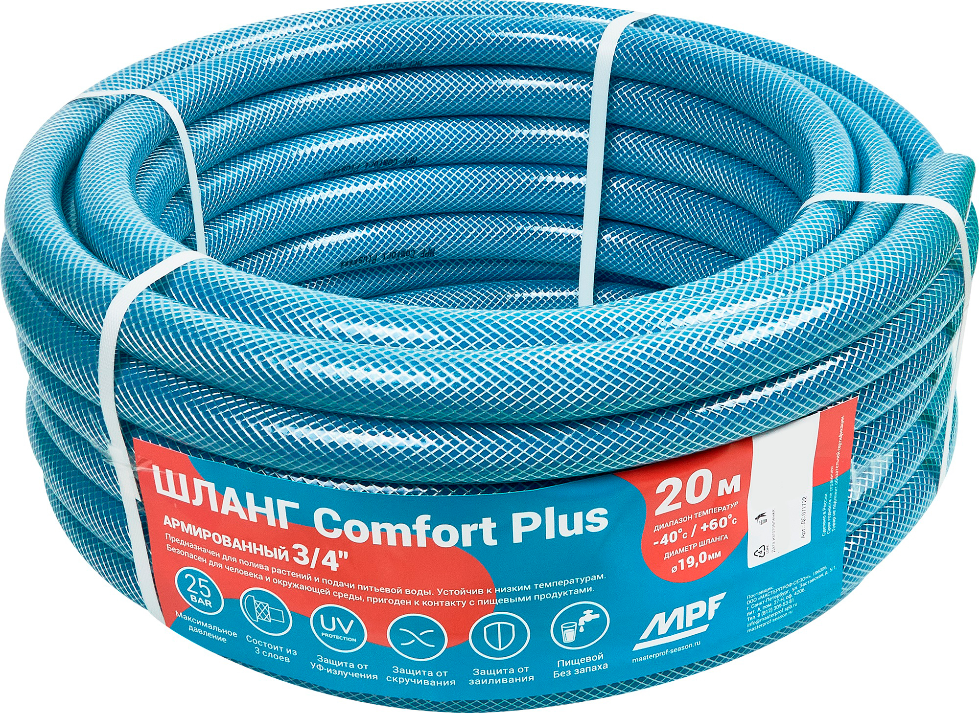 Изображение товара Шланг поливочный армированный 3/4 COMFORT PLUS MPF 20м