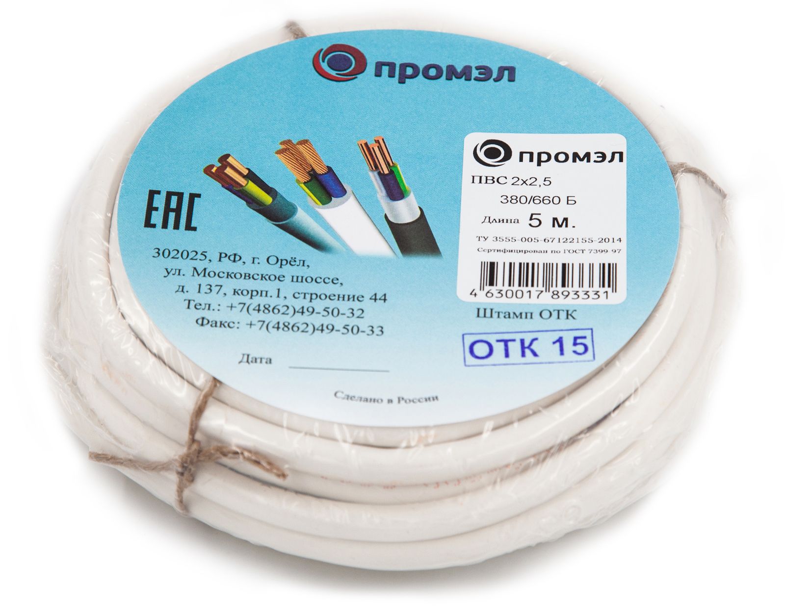 Изображение товара Провод силовой ПромЭл ПВС 2х2,5 мм² 5 м белый - г flexible connection cable