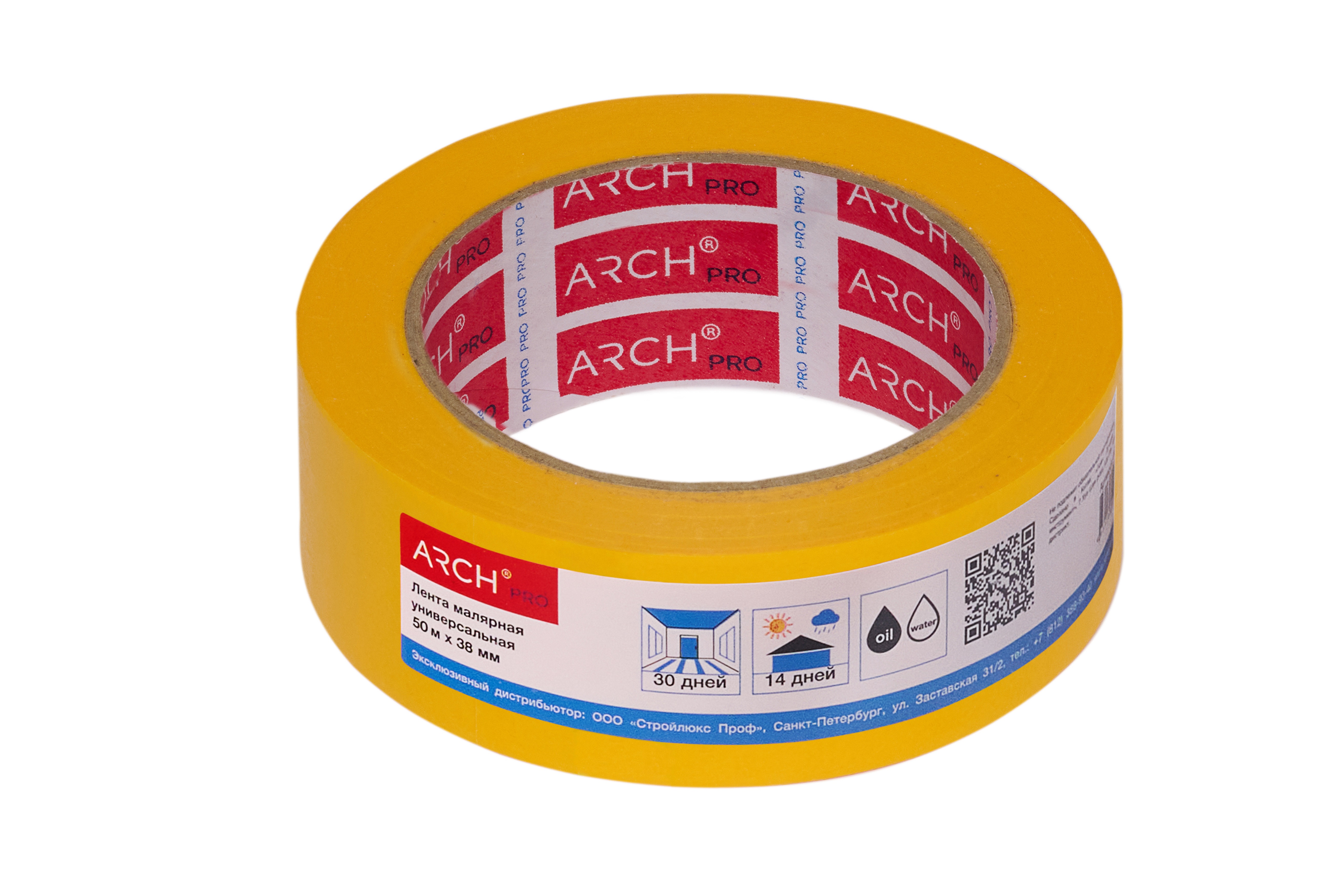 Изображение товара Лента малярная Arch Pro желтая четкий край 50x38 мм