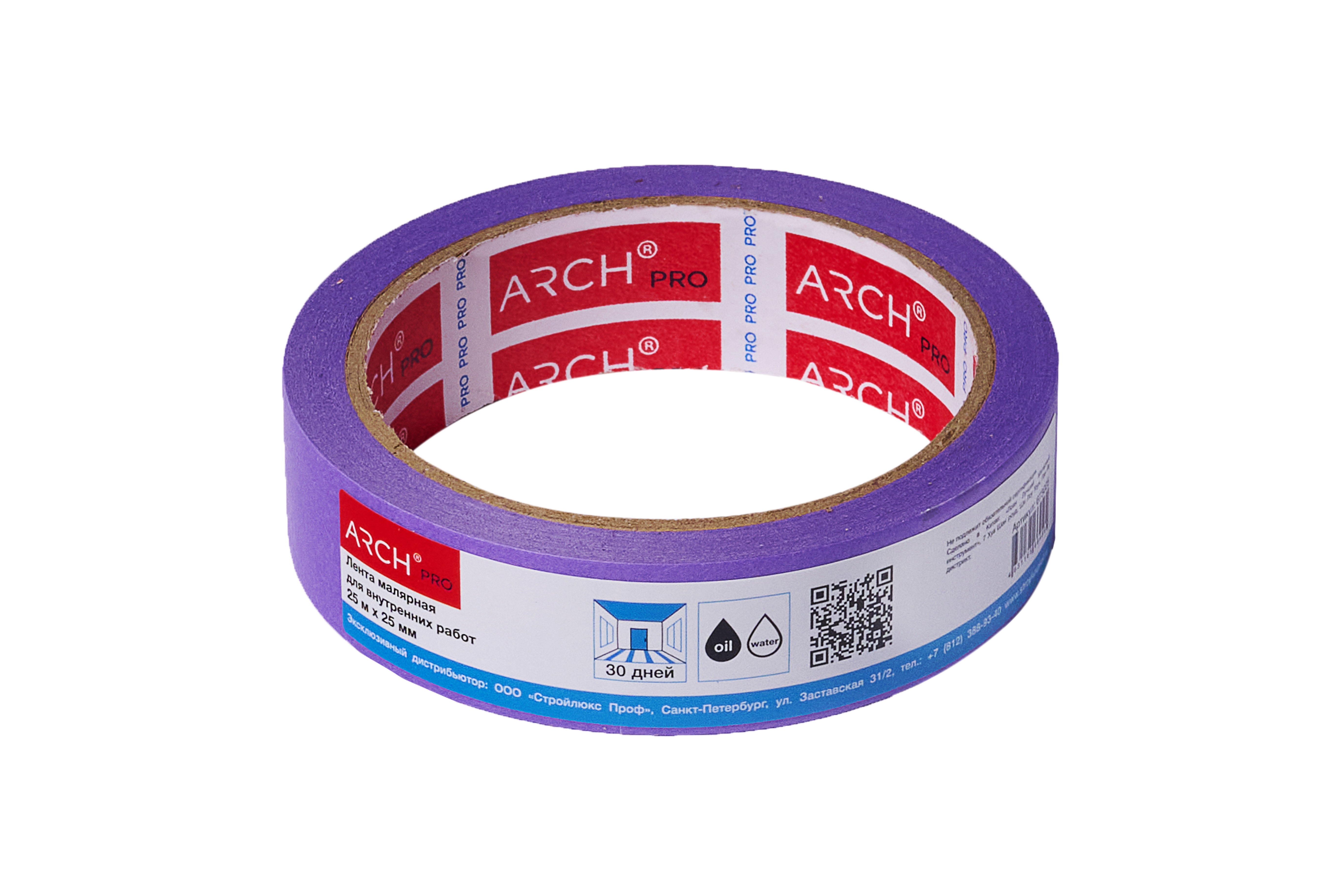 Изображение товара Лента малярная Arch Pro фиолетовая четкий край деликатная 25x25 мм