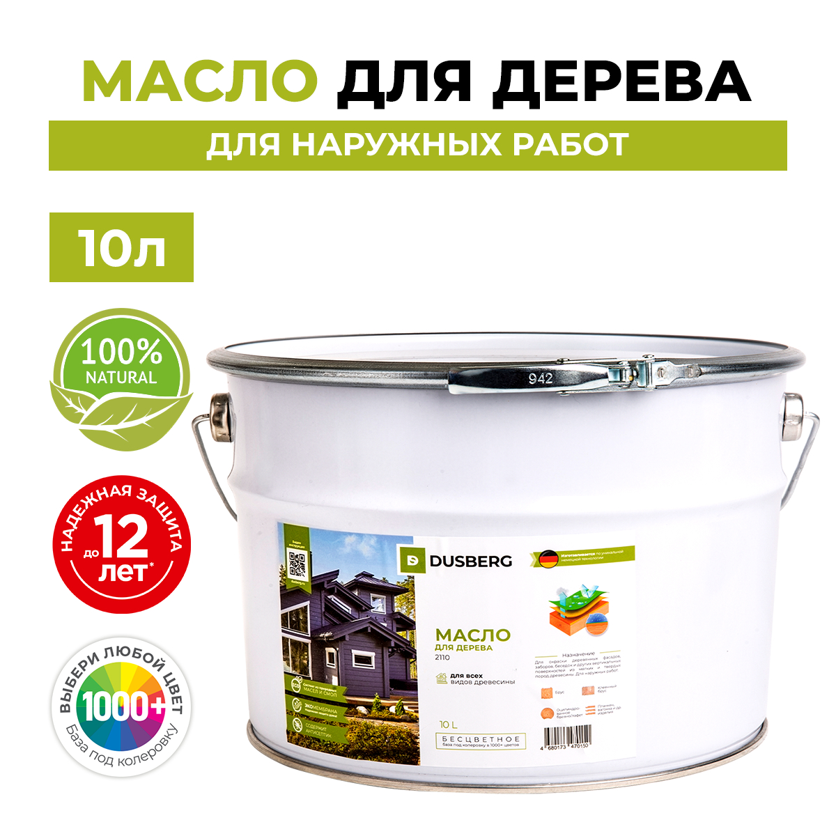 Изображение товара Масло для дерева для наружных работ DUSBERG 2110 бесцветное 10 л защиты от влаги и УФ