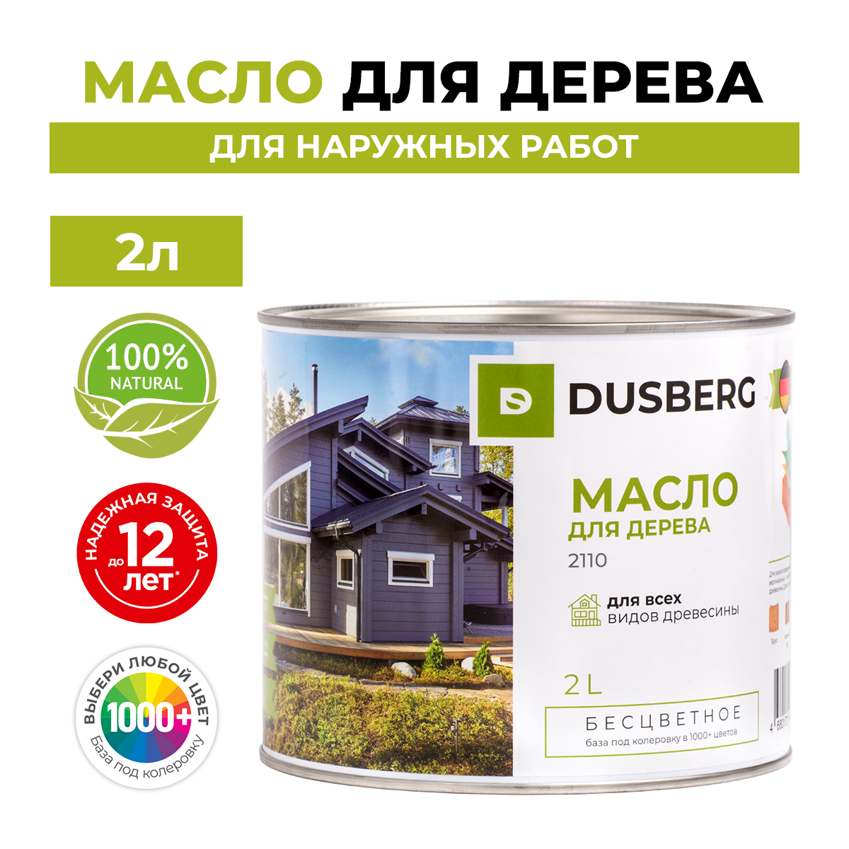 Изображение товара Масло для дерева DUSBERG 2110 2 л для наружных работ