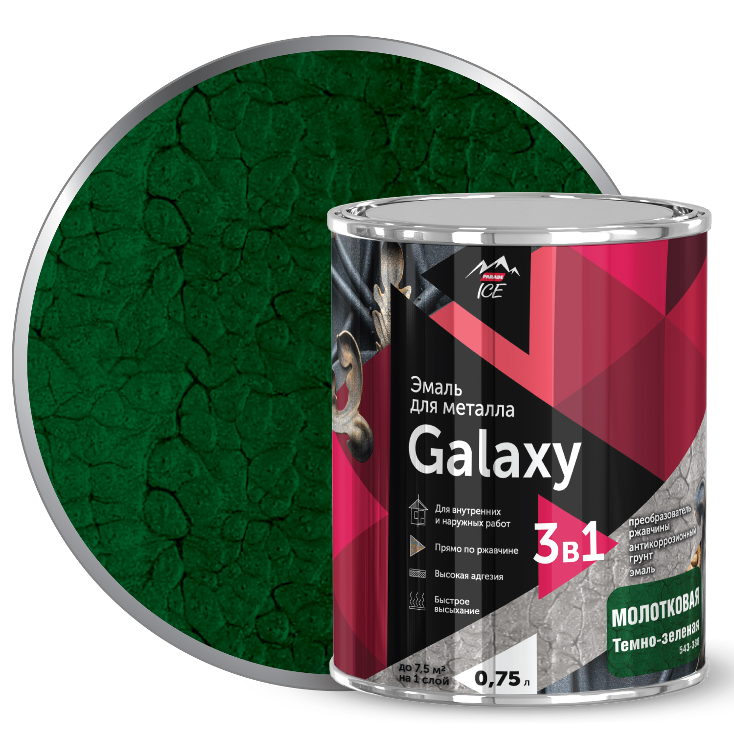 Изображение товара Эмаль по металлу Parade Galaxy молотковая Темно-зеленый 0,75 л