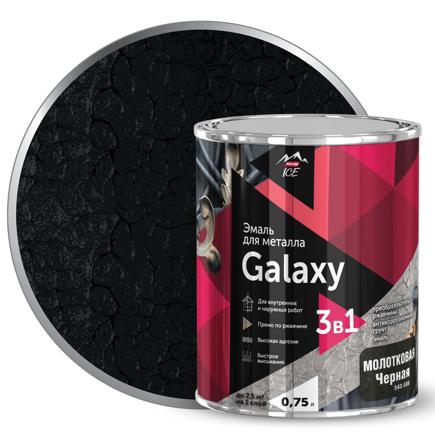 Изображение товара Эмаль по металлу Parade Galaxy молотковая Черный 0,75 л универсальное покрытие