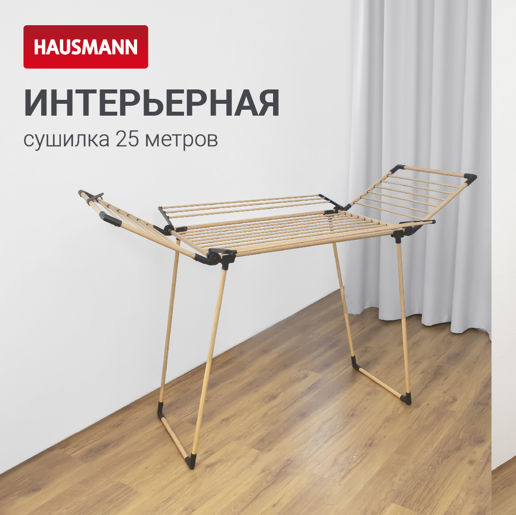 Изображение товара Сушилка для белья напольная ANNAPURNA 25м