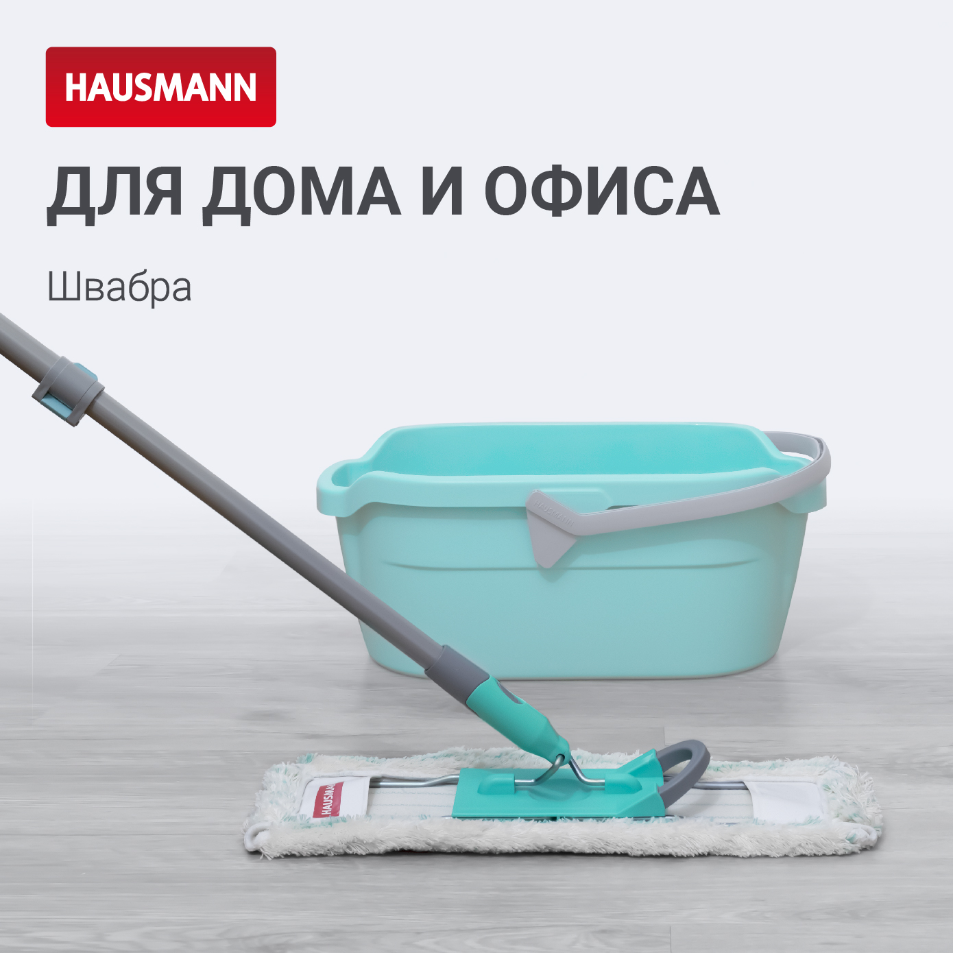 Изображение товара Швабра для пола PROFESSIONAL telescopic с микрофиброй и телескопической ручкой