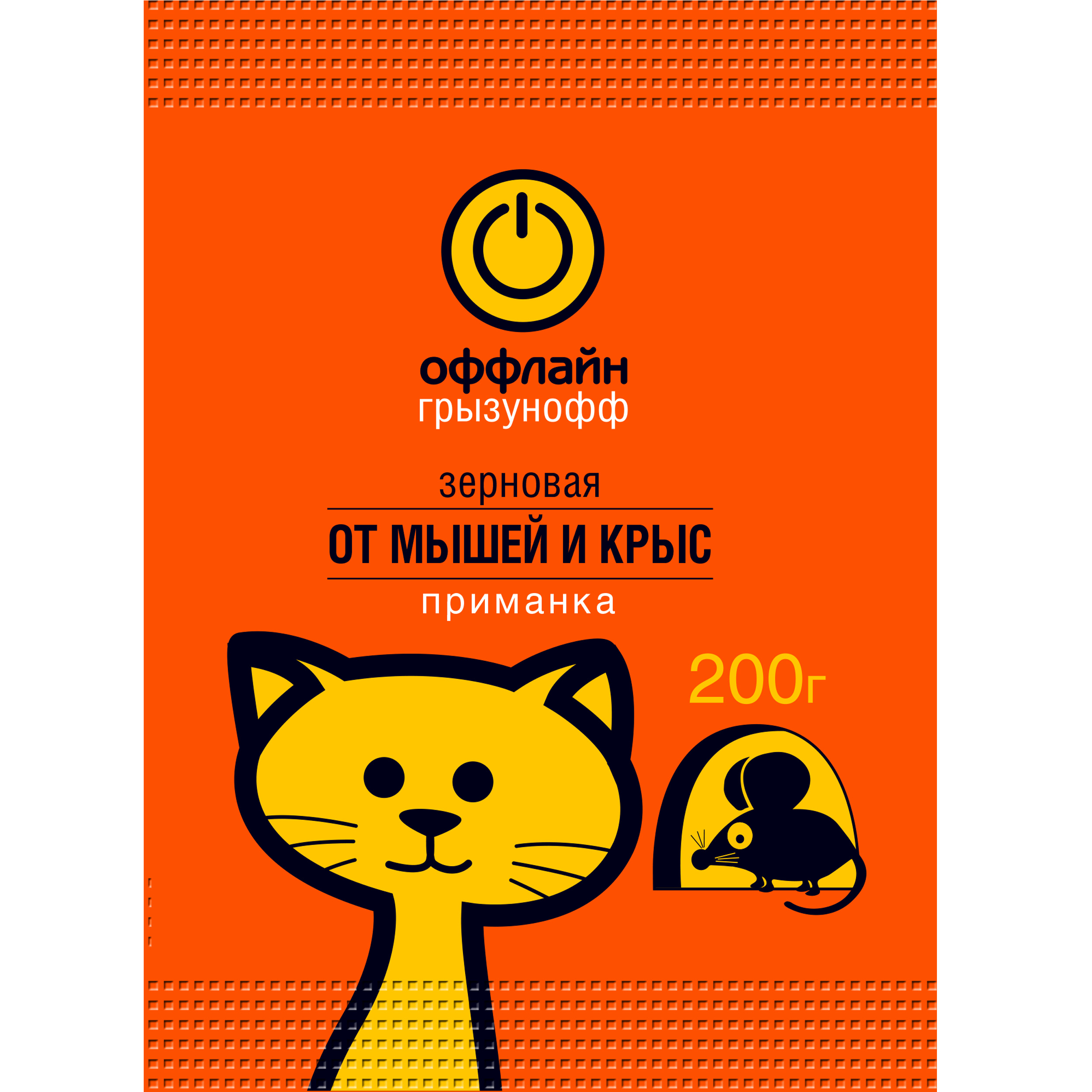 Изображение товара Приманка от грызунов Грызунофф 200 г