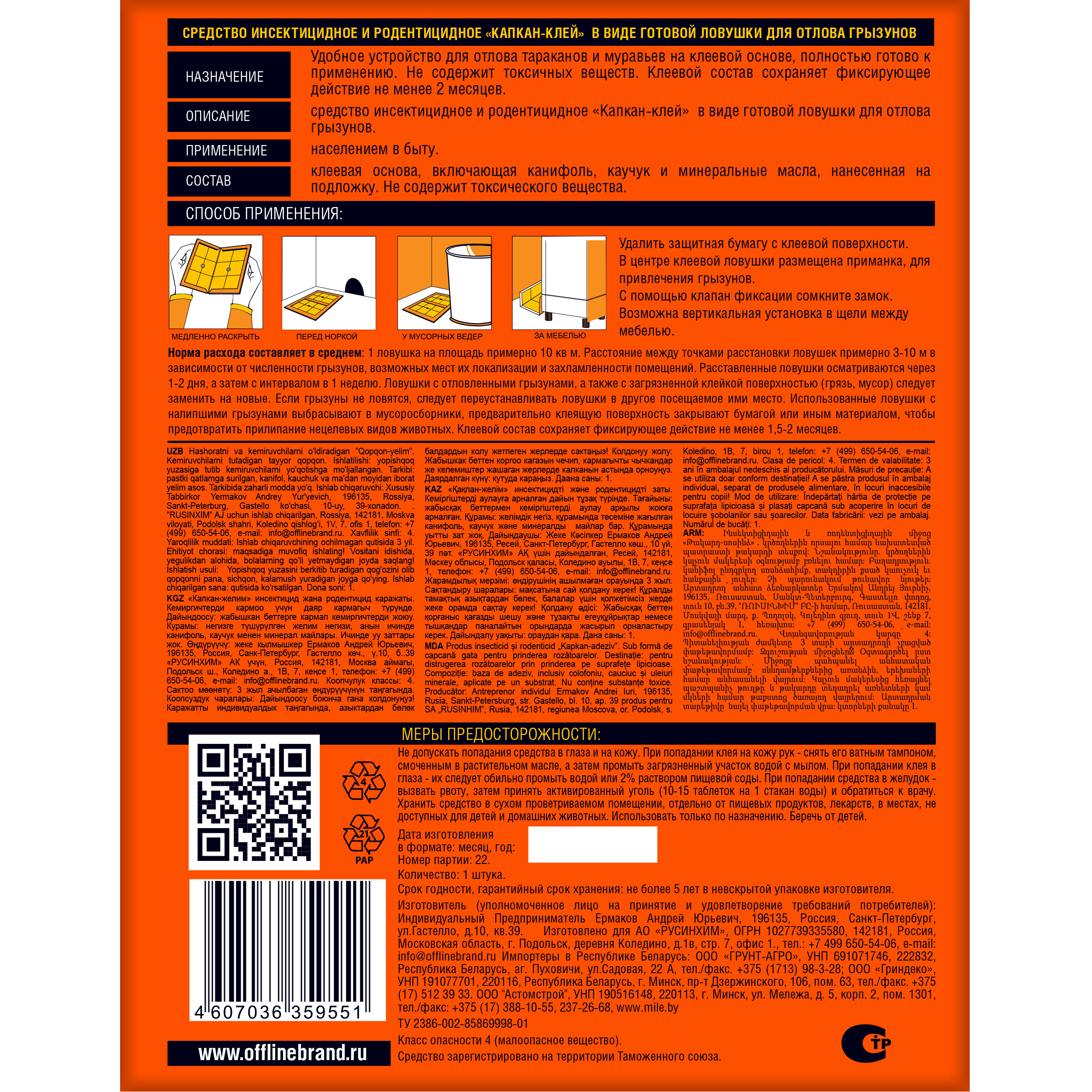 Превью изображения товара