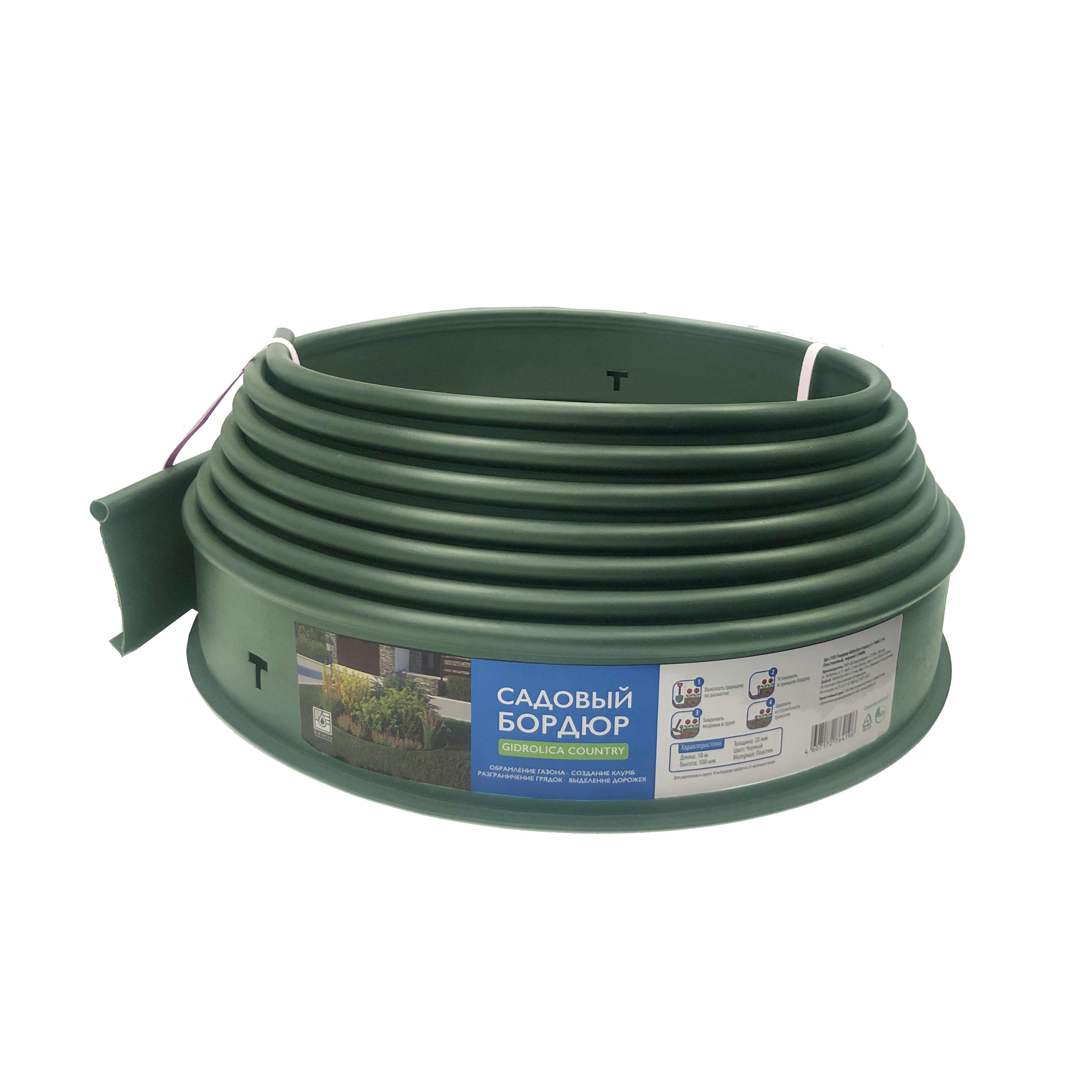 Изображение товара Бордюр садовый Gidrolica Country L10м высота 10см зеленый из пластика