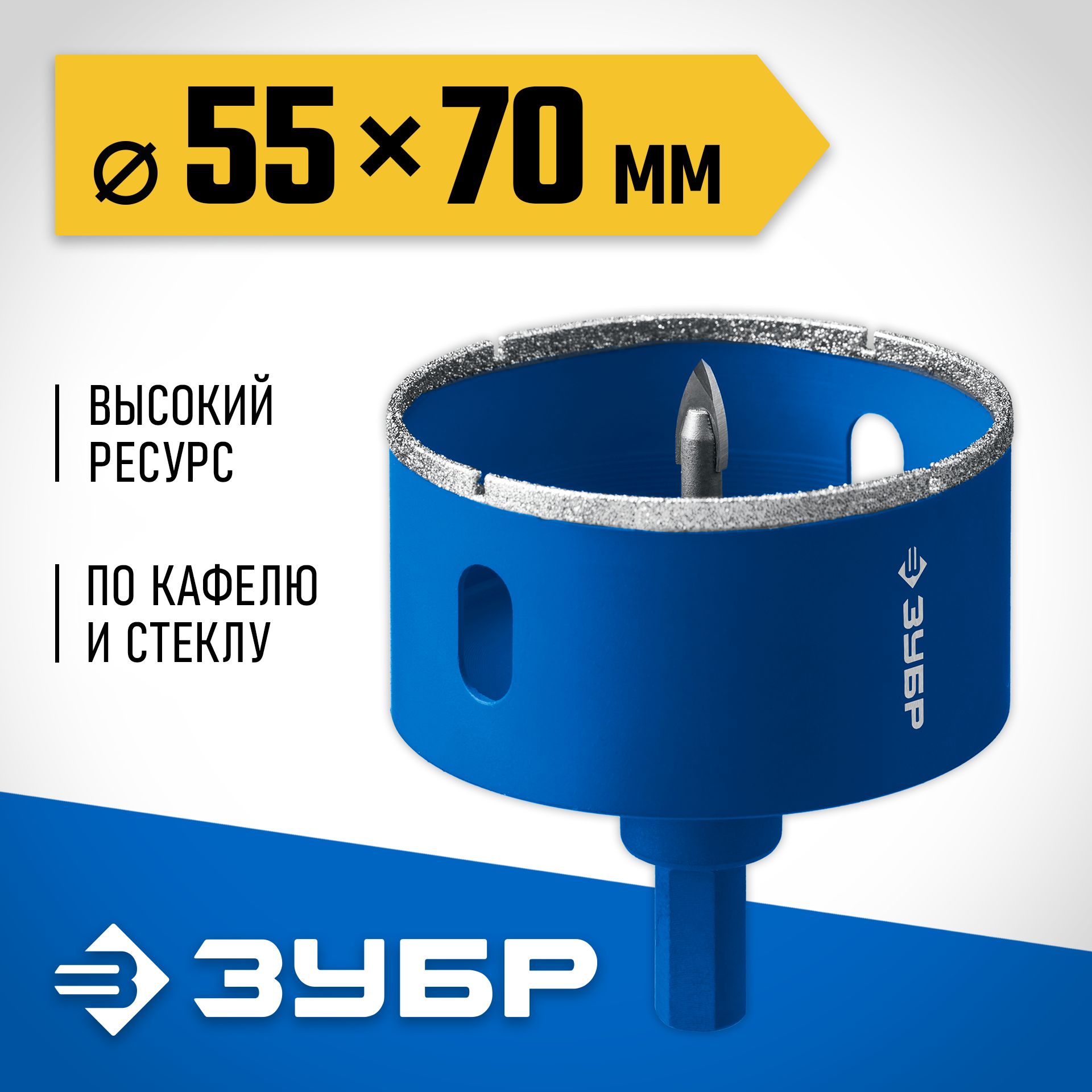 Изображение товара Коронка алмазная ЗУБР Профессионал АГК 55 мм Трехгранное хвостовик