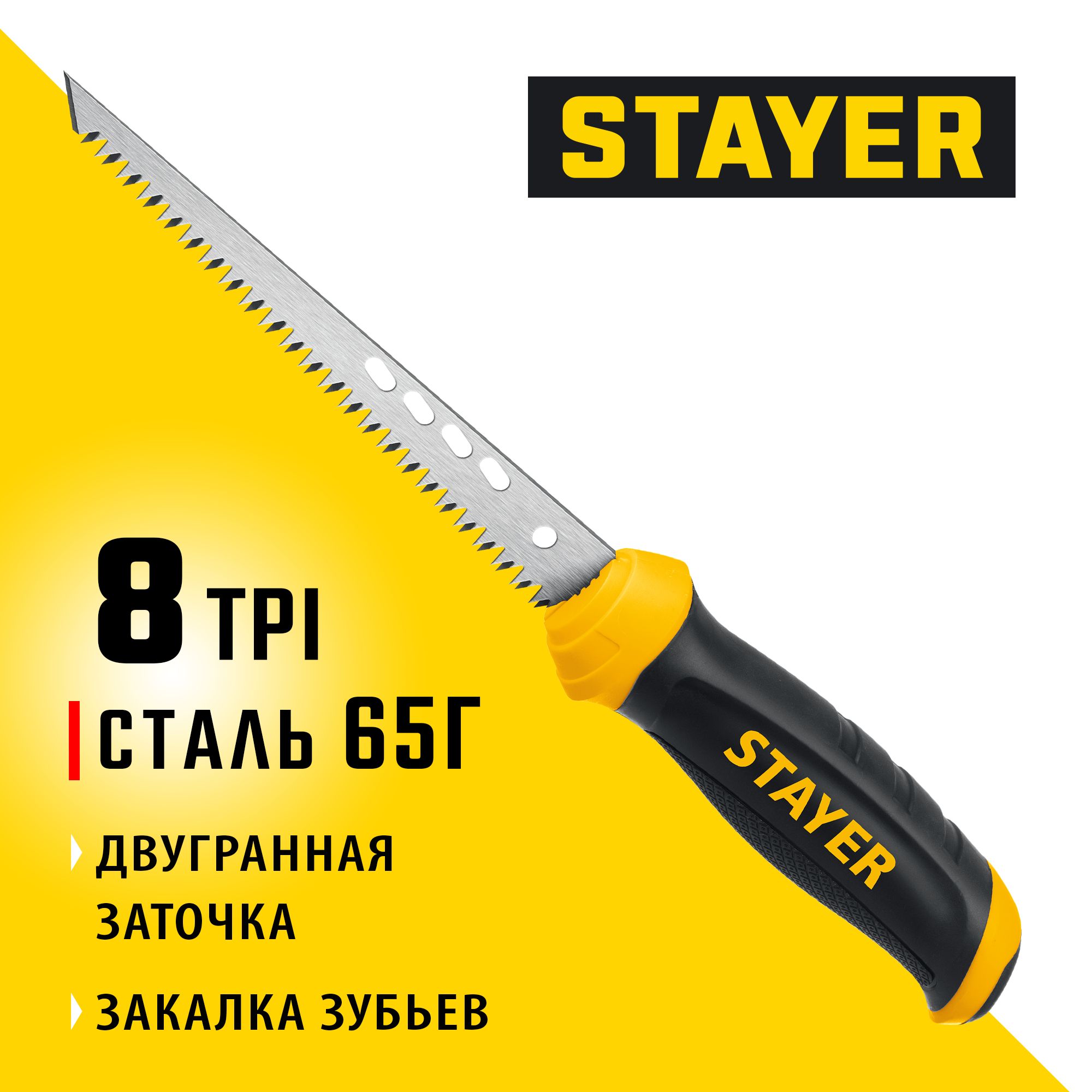 Изображение товара Ножовка выкружная по гипсокартону STAYER Drywall 160 мм 15173_z02