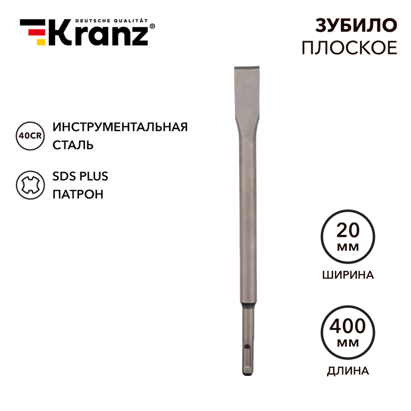 Изображение товара Зубило плоское 14х20х400 мм SDS PLUS Kranz