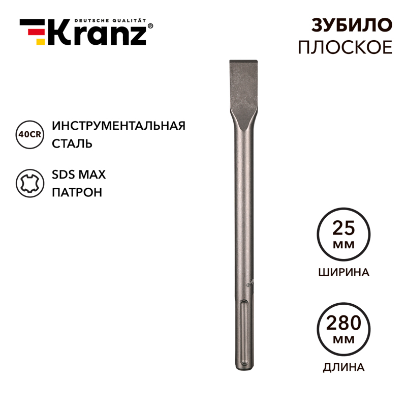 Изображение товара Плоское зубило 18х25х280 мм SDS MAX Kranz для строительства