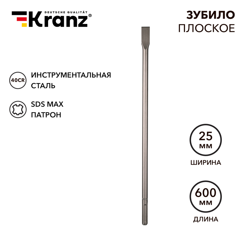 Изображение товара Зубило плоское 18х25х600 мм SDS MAX Kranz для камня и бетона