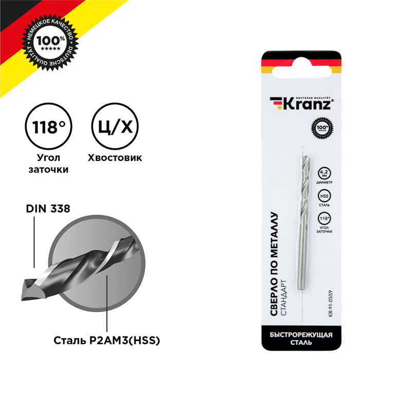 Изображение товара Сверло по металлу Kranz 4,2х75х43 мм HSS для дрели