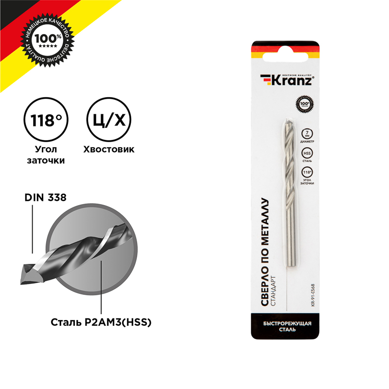 Изображение товара Сверло по металлу 7,0х109х69 мм HSS Kranz DIN 338, одноразовое
