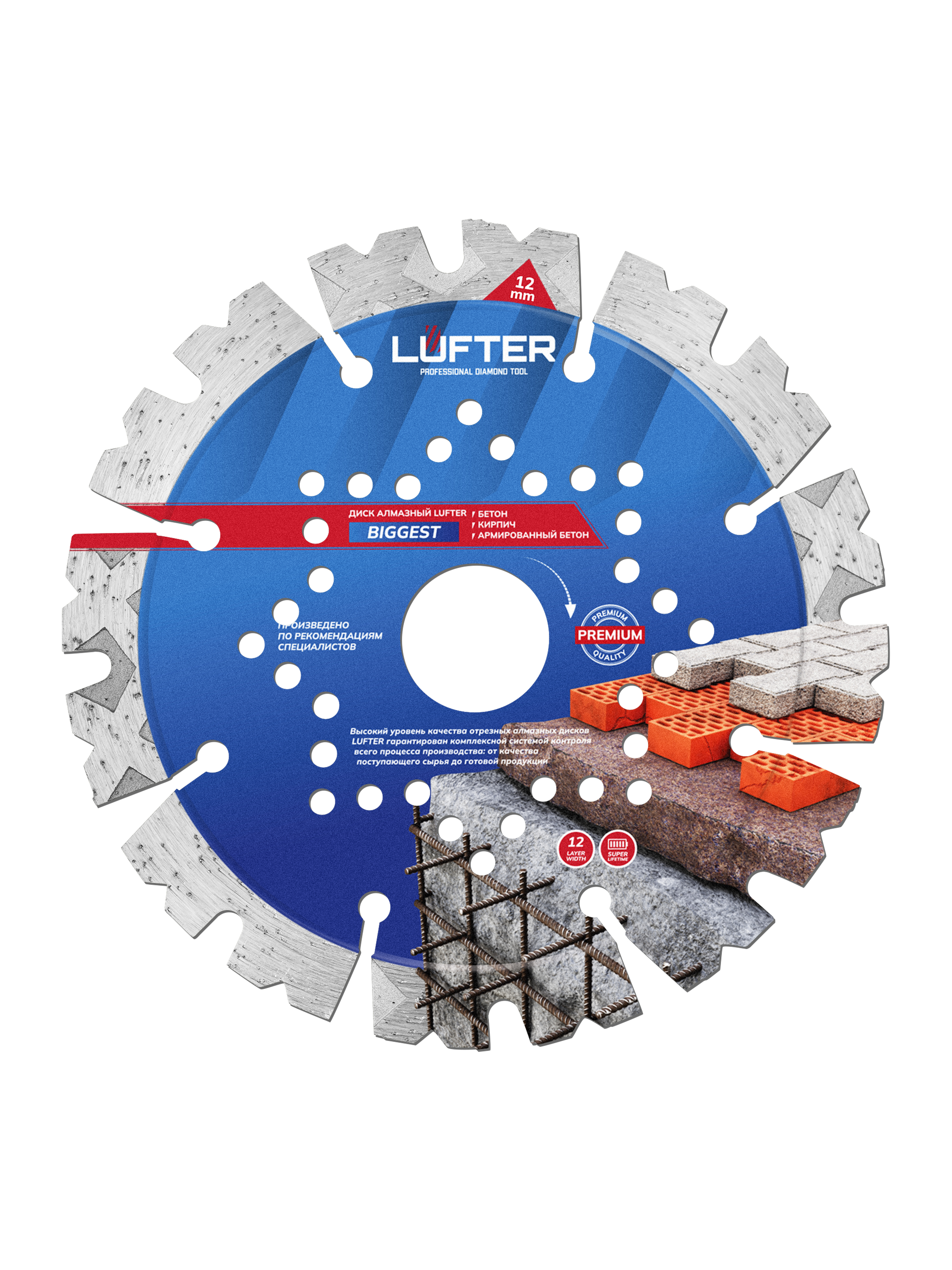 Изображение товара Алмазный диск LUFTER BIGGEST 125 мм для сухой резки бетона и кирпича