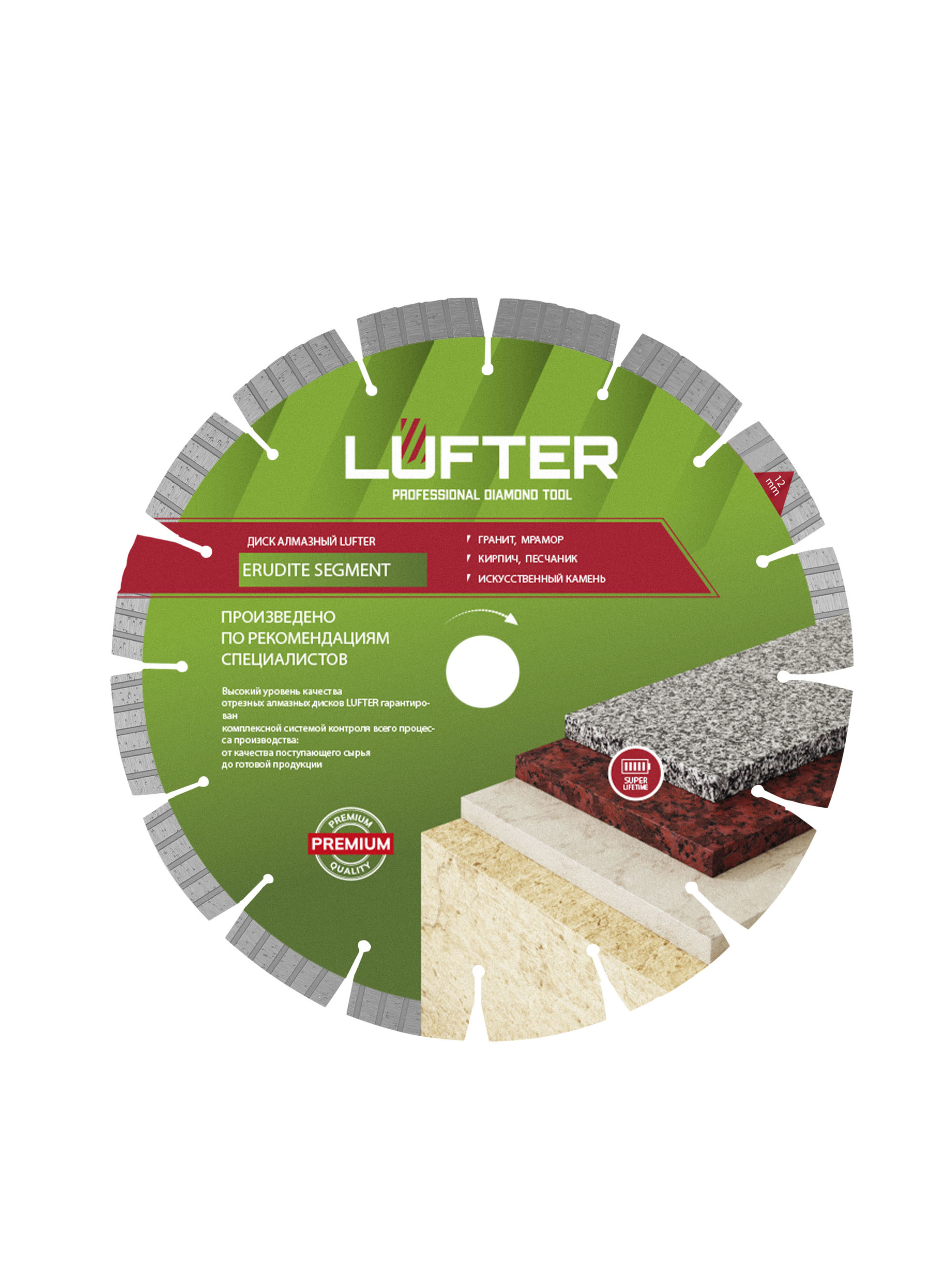 Изображение товара Алмазный отрезной диск LUFTER ERUDITE SEGMENT 125 мм для твердых материалов