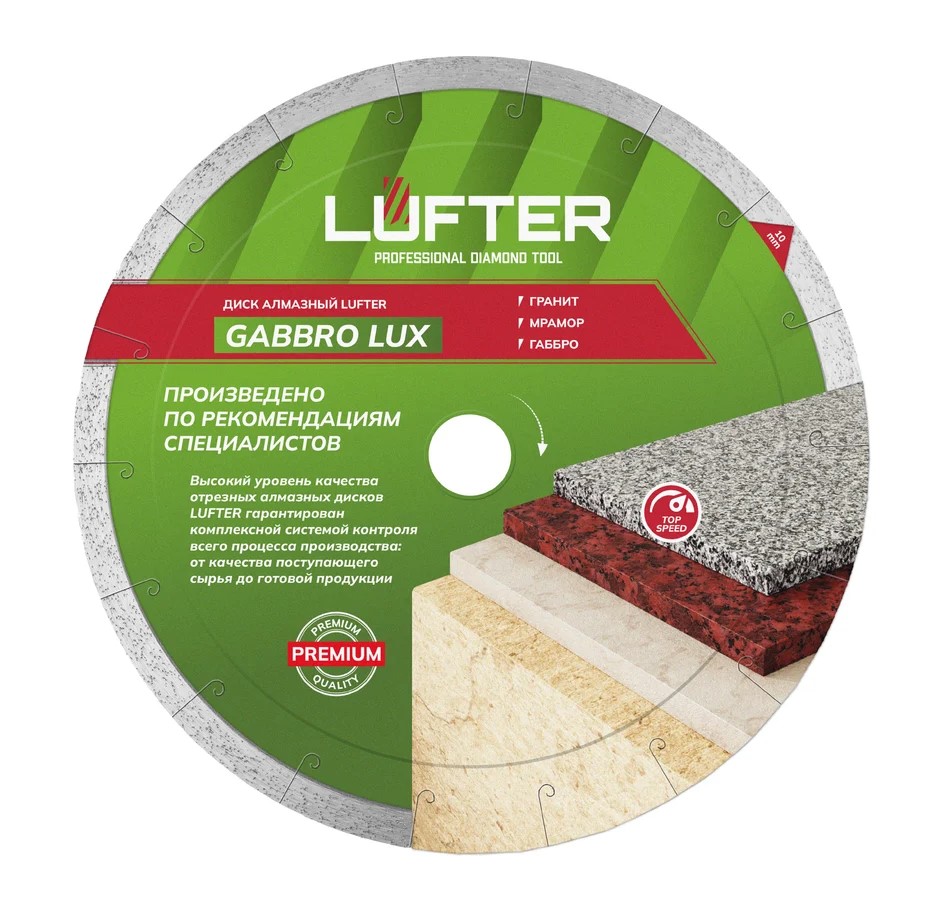 Изображение товара Алмазный диск GABBRO LUX 200 мм для резки гранита и камня профессиональный