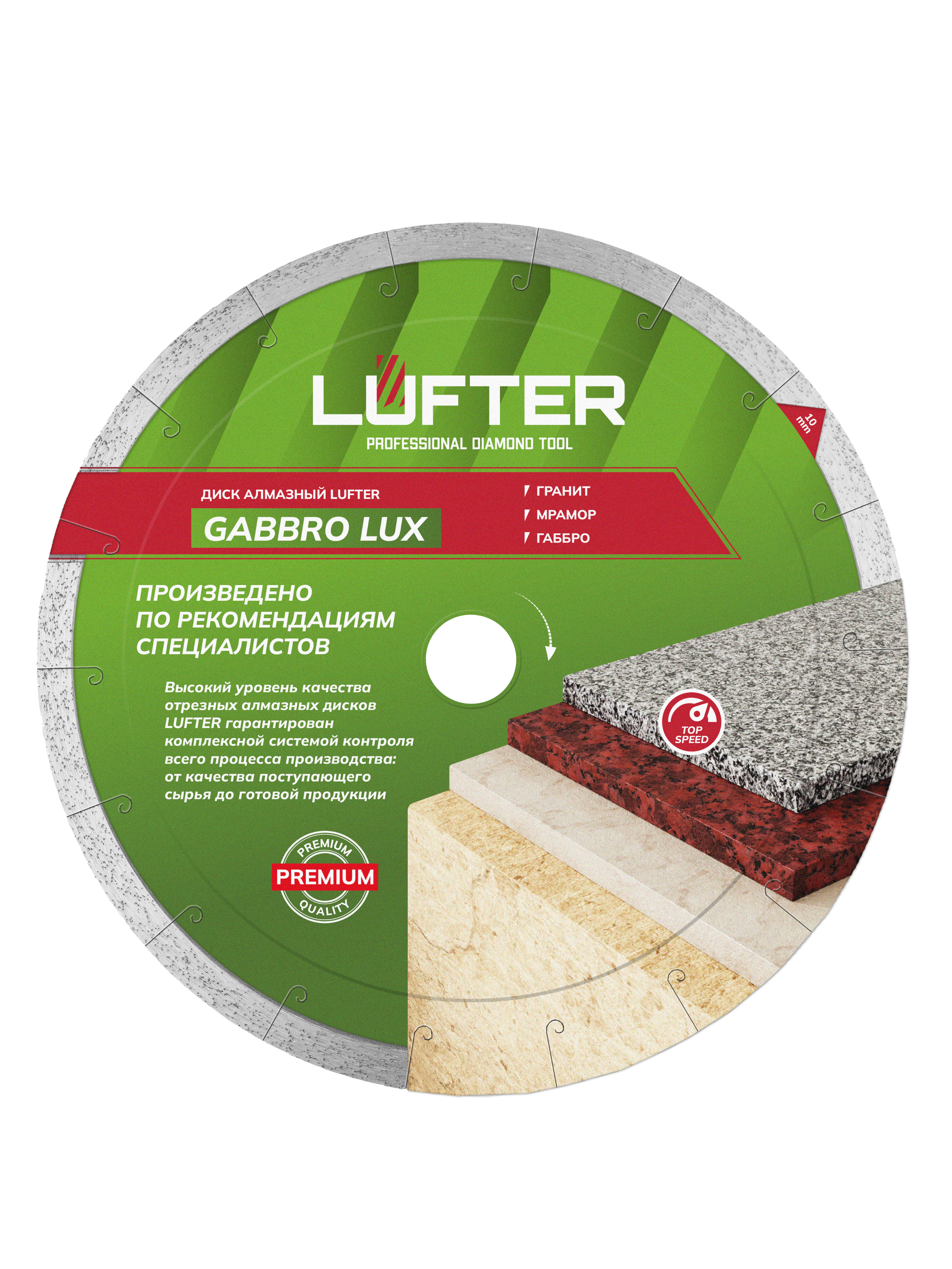 Изображение товара Алмазный диск GABBRO LUX 230 мм для камня и керамики