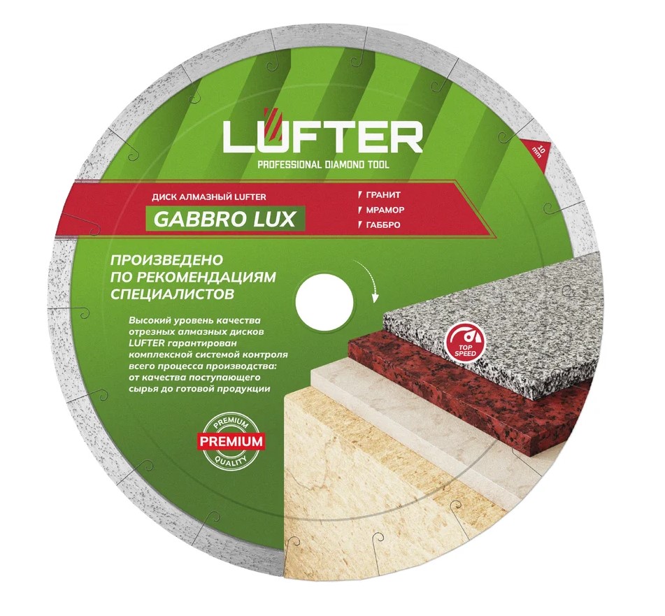 Изображение товара Алмазный отрезной диск LUFTER GABBRO LUX 250 мм для камня и керамики