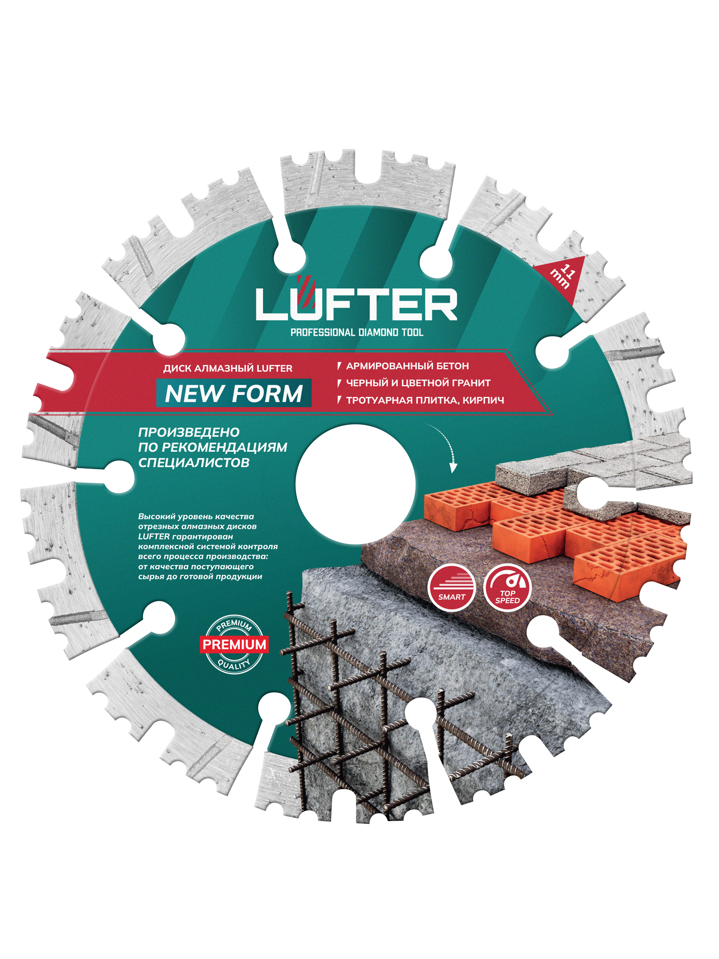 Изображение товара Алмазный диск LUFTER NEW FORM 125 мм для сухой резки бетона и камня