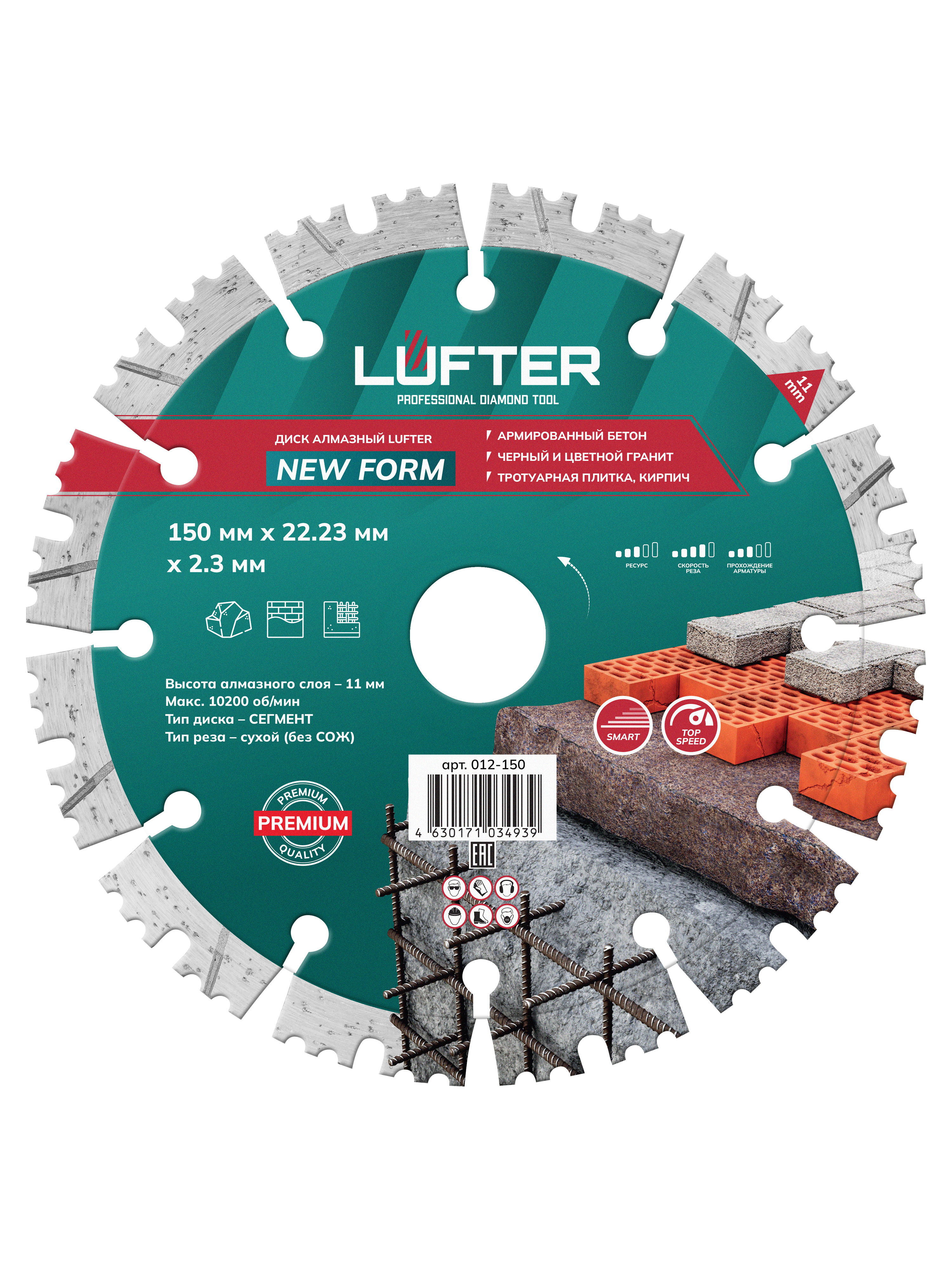 Изображение товара Алмазный диск LUFTER NEW FORM 150 мм для сухой резки строительных материалов
