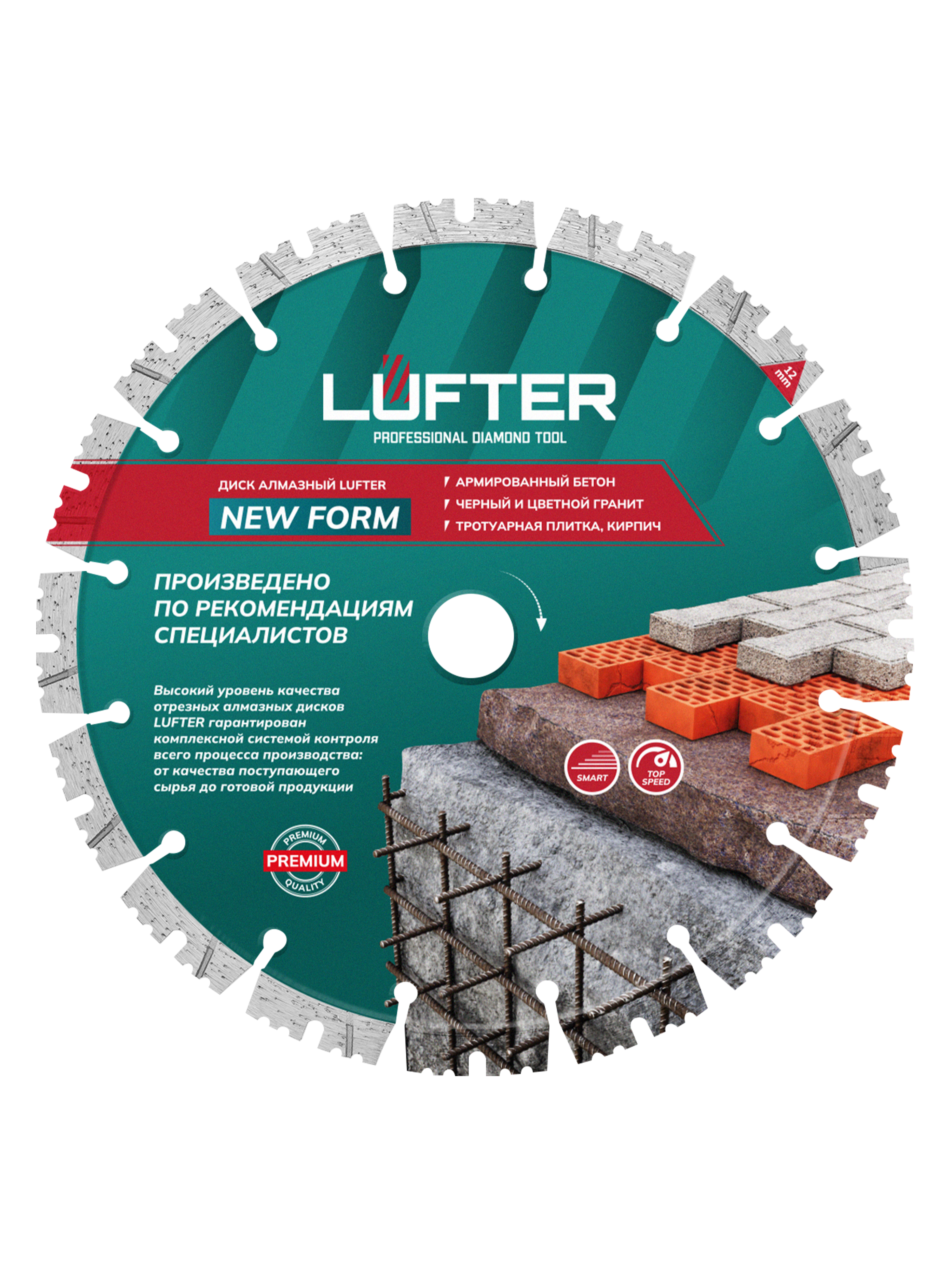 Изображение товара Алмазный отрезной диск 232 мм для бетона и камня LUFTER NEW FORM