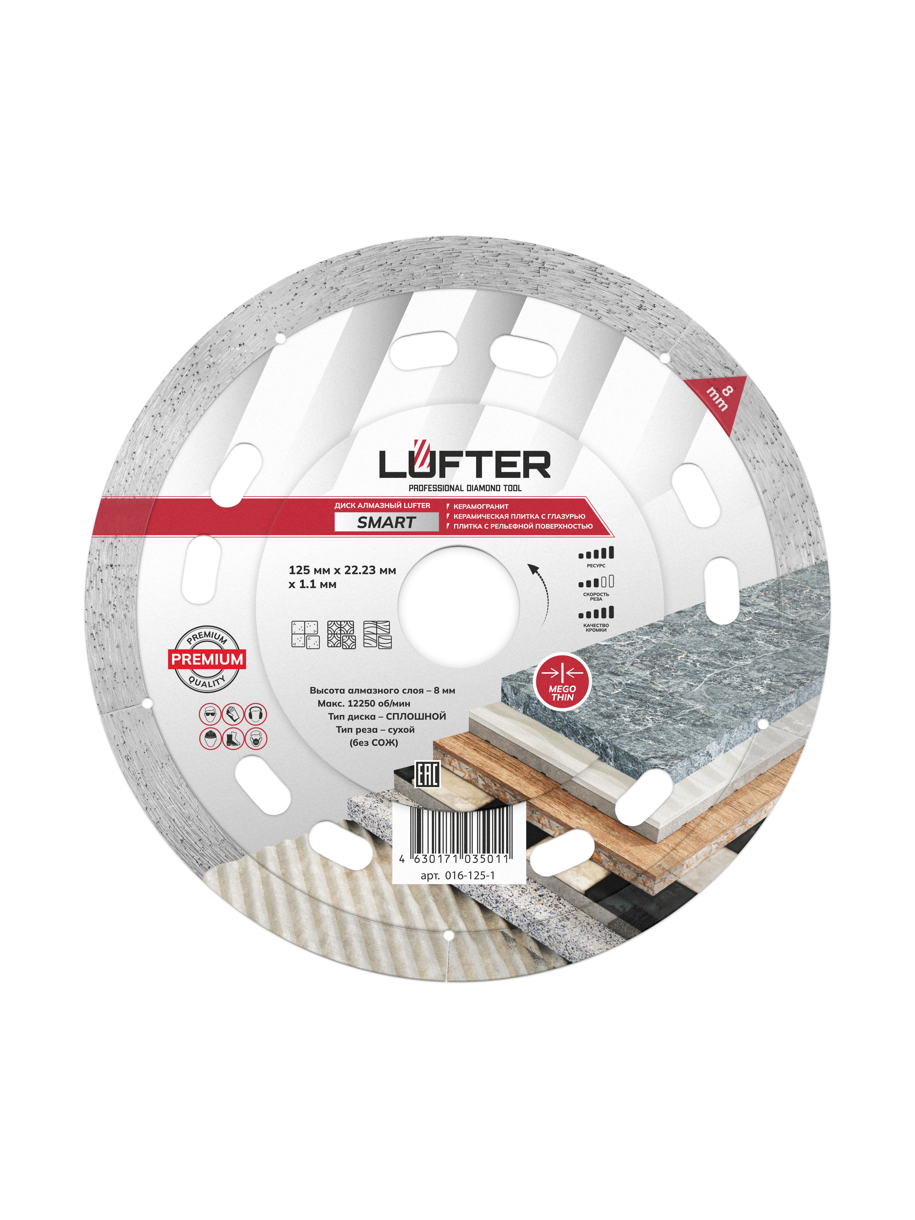 Изображение товара Алмазный отрезной диск LUFTER SMART 125 мм для керамики и плитки профессионального уровня