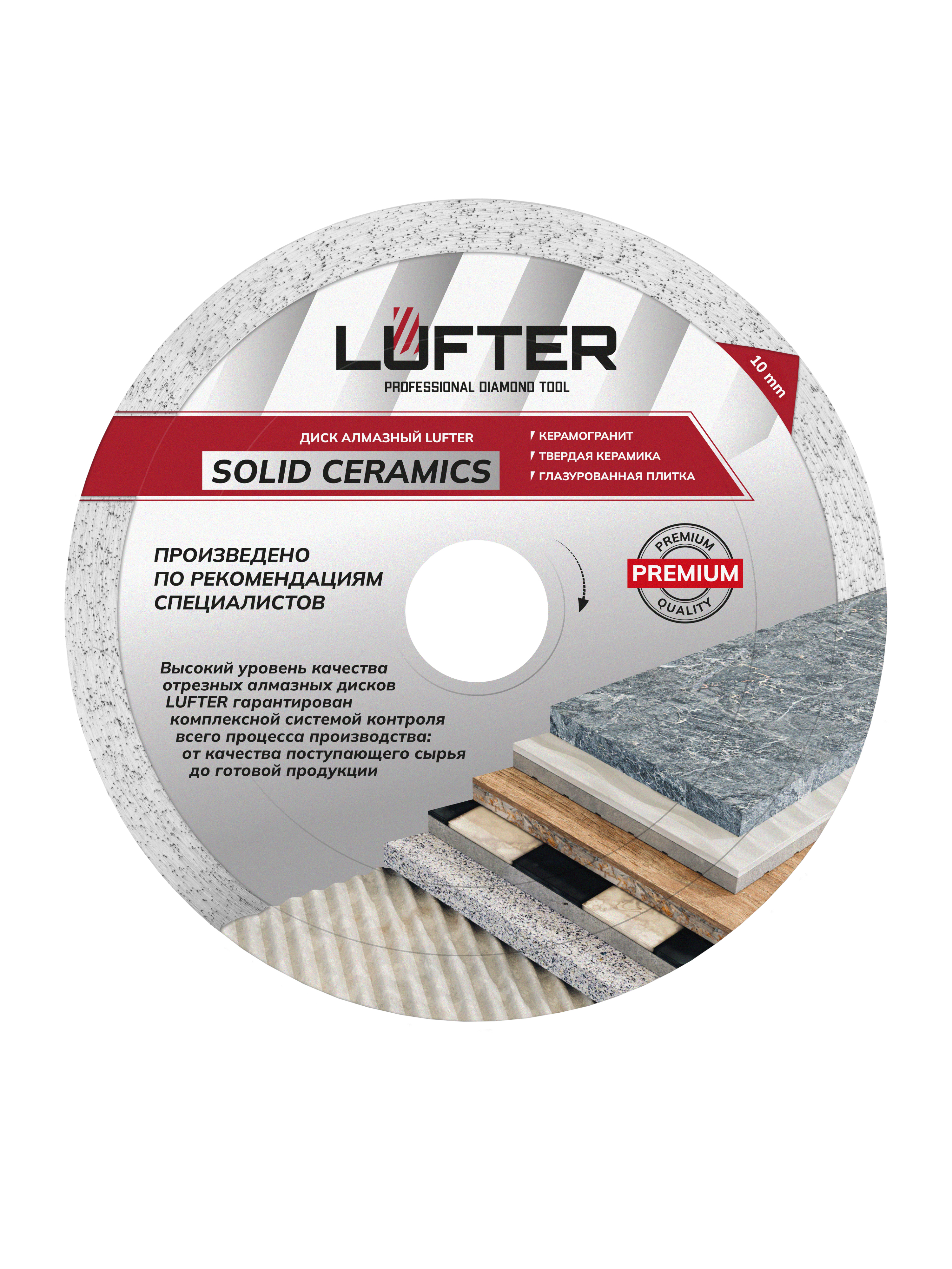 Изображение товара Алмазный диск LUFTER SOLID CERAMICS 150 мм для мокрой резки керамики и керамогранита