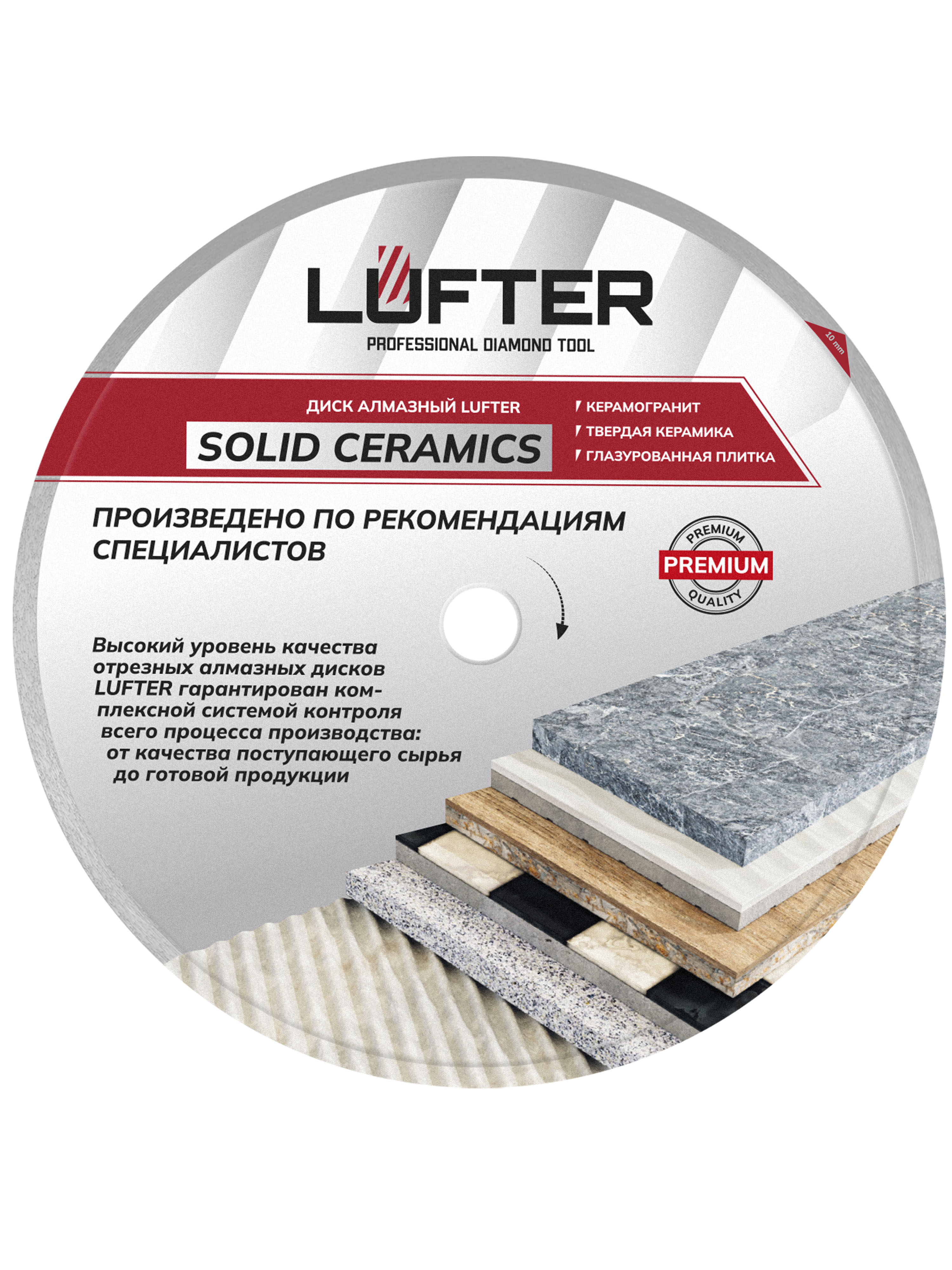 Изображение товара Отрезной диск алмазный LUFTER SOLID CERAMICS 200 мм