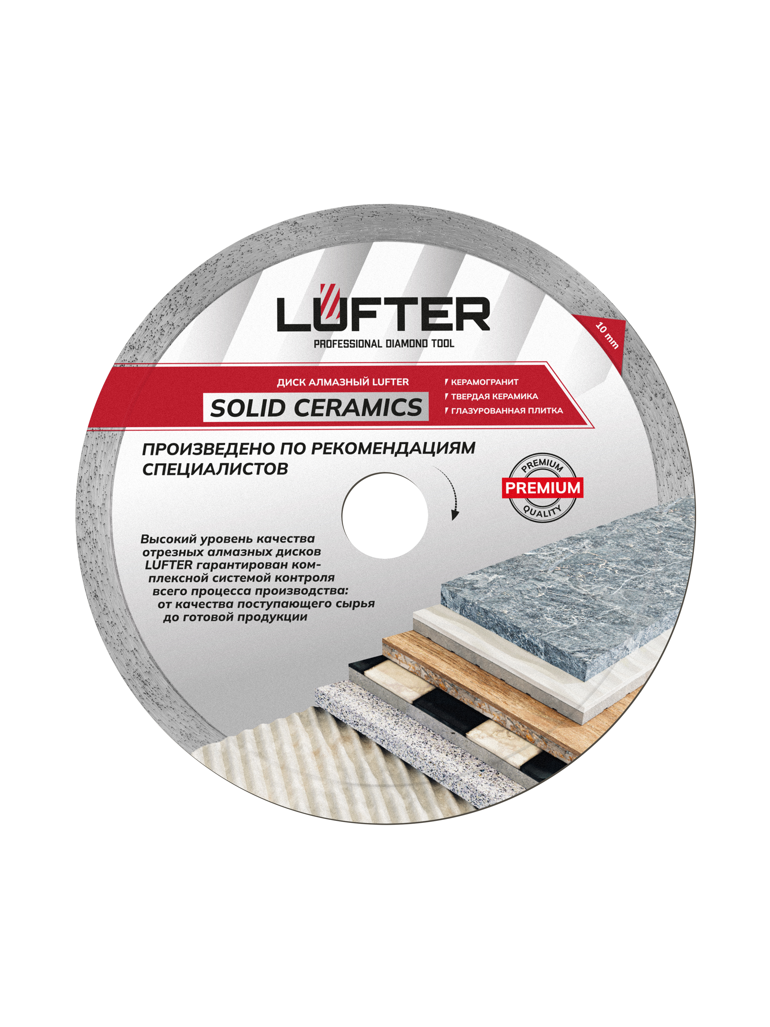 Изображение товара Алмазный диск LUFTER SOLID CERAMICS для мокрой резки 230 мм профессиональный