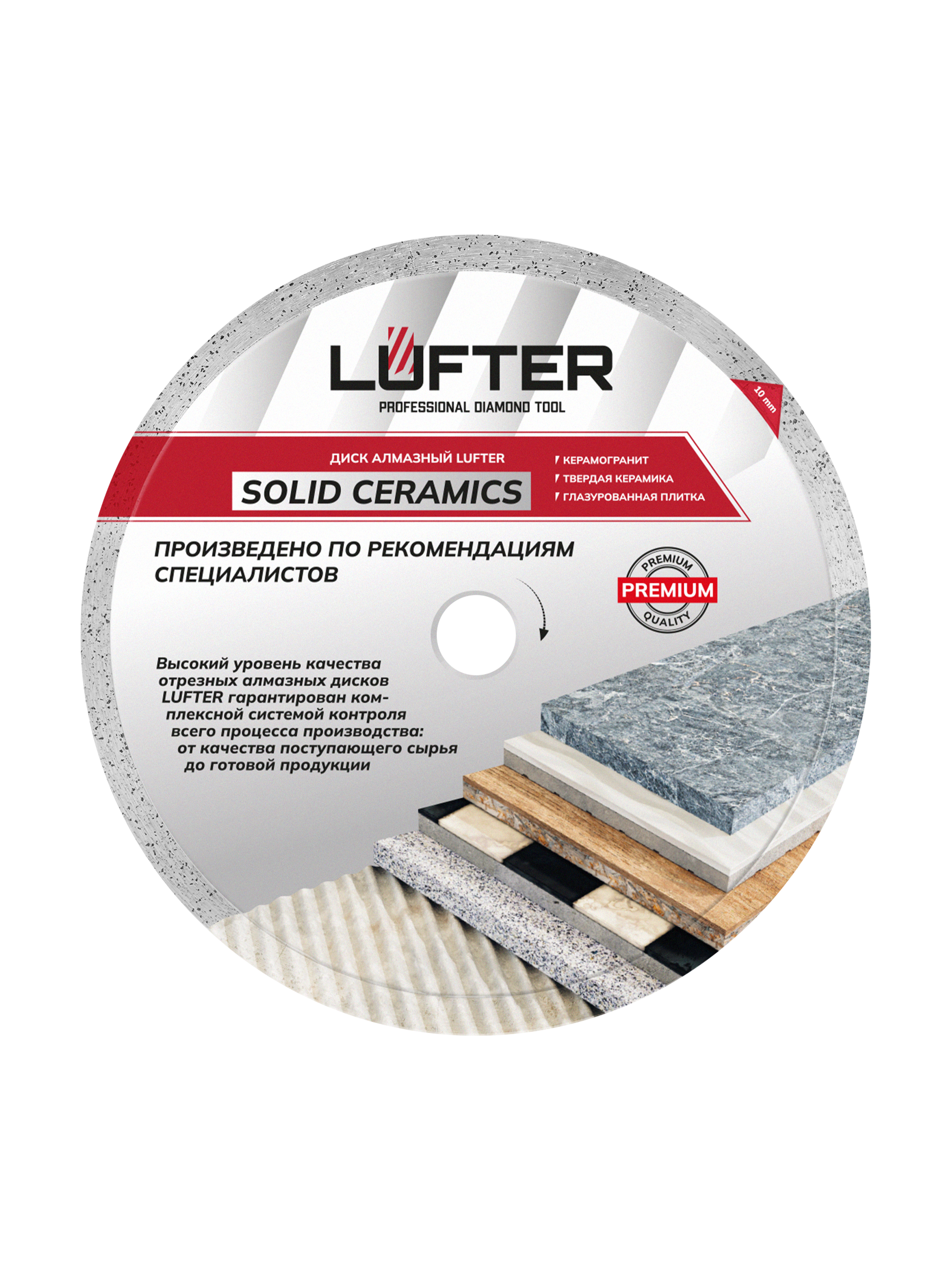 Изображение товара Отрезной алмазный диск LUFTER SOLID CERAMICS 250 мм для керамической плитки и камня