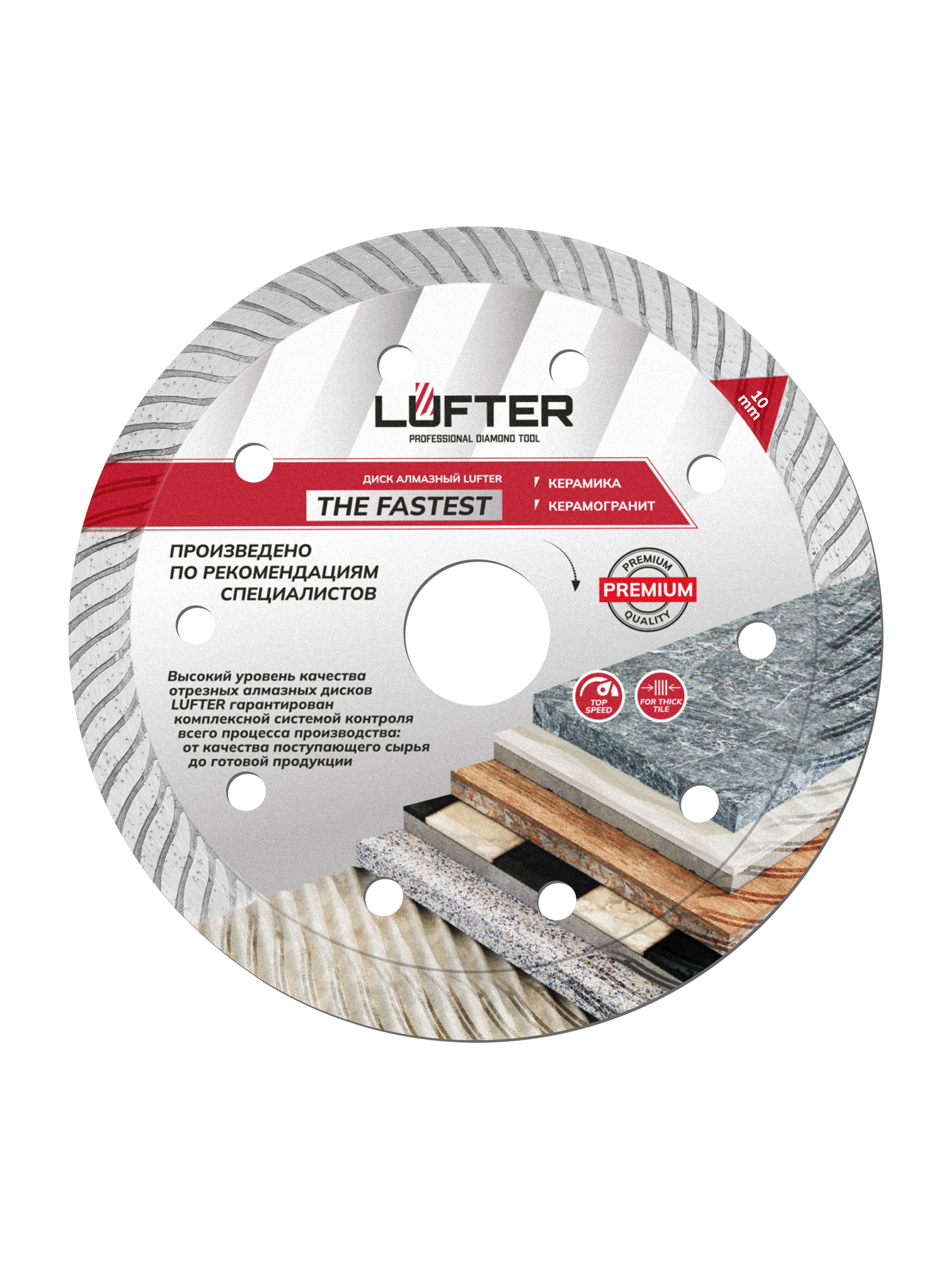 Изображение товара Алмазный диск LUFTER THE FASTEST 125 мм для сухой резки керамики и керамогранита