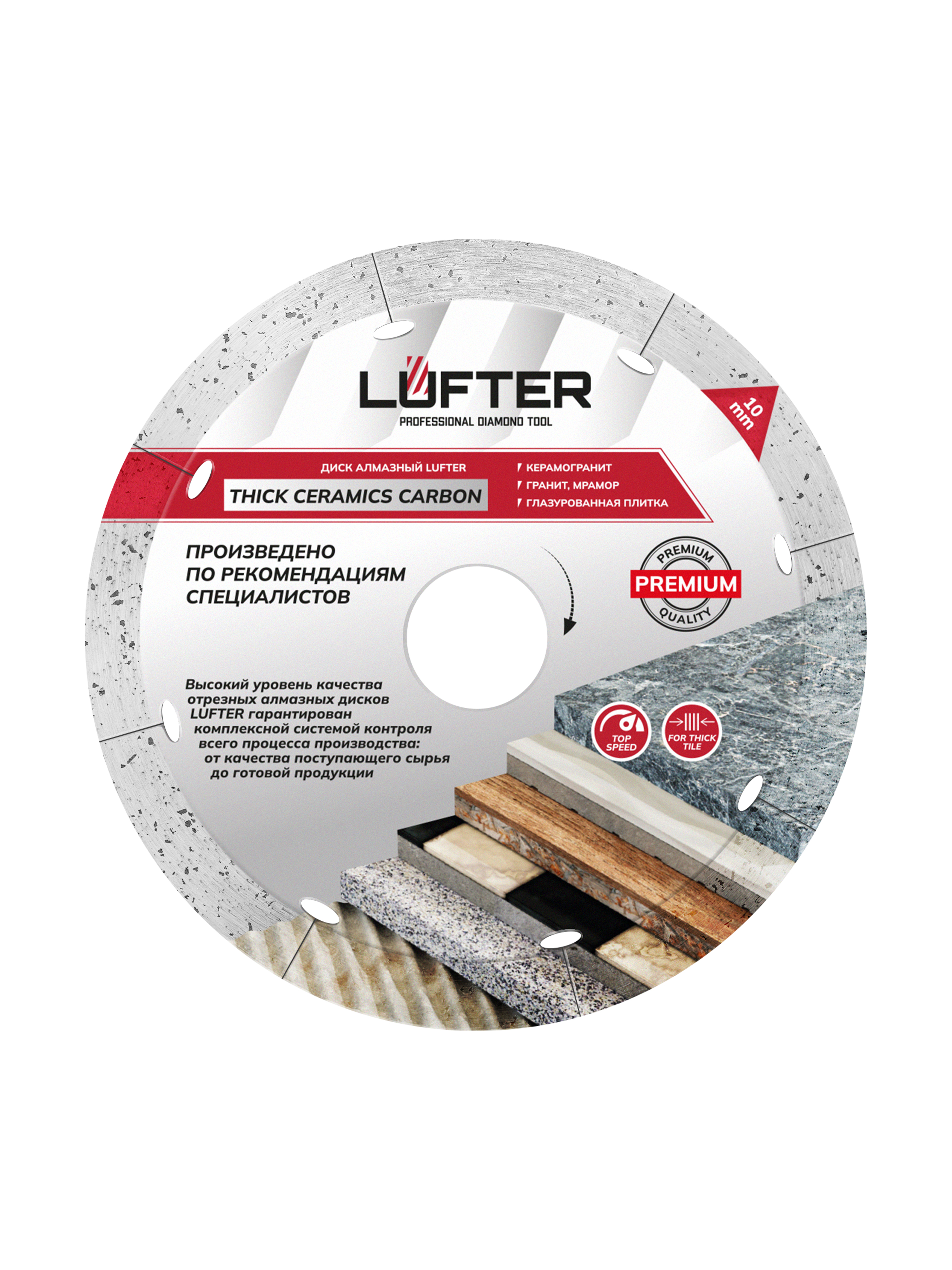 Изображение товара Отрезной алмазный диск LUFTER THICK CERAMICS CARBON 125 мм для резки керамики и керамогранита