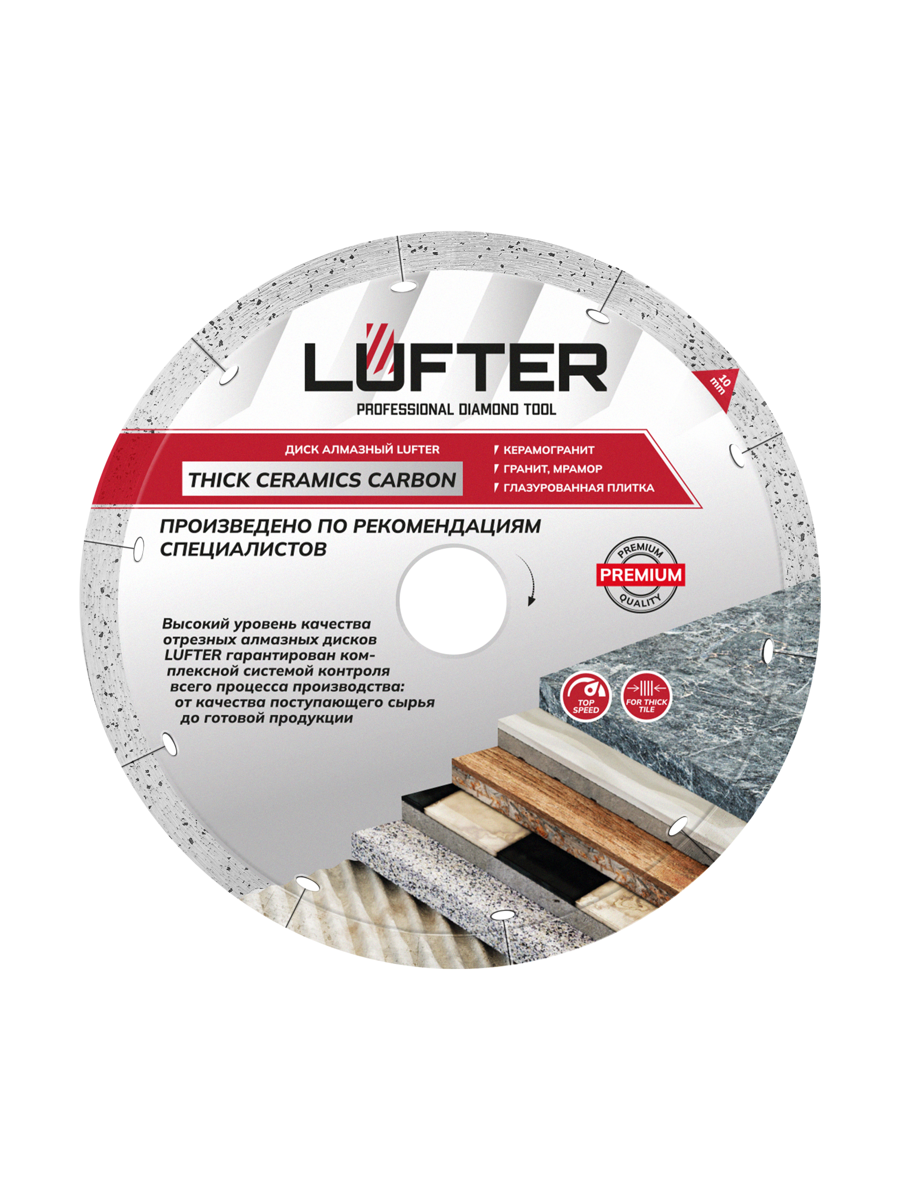 Изображение товара Алмазный отрезной диск LUFTER THICK CERAMICS CARBON 180 мм для твердой керамики и керамогранита