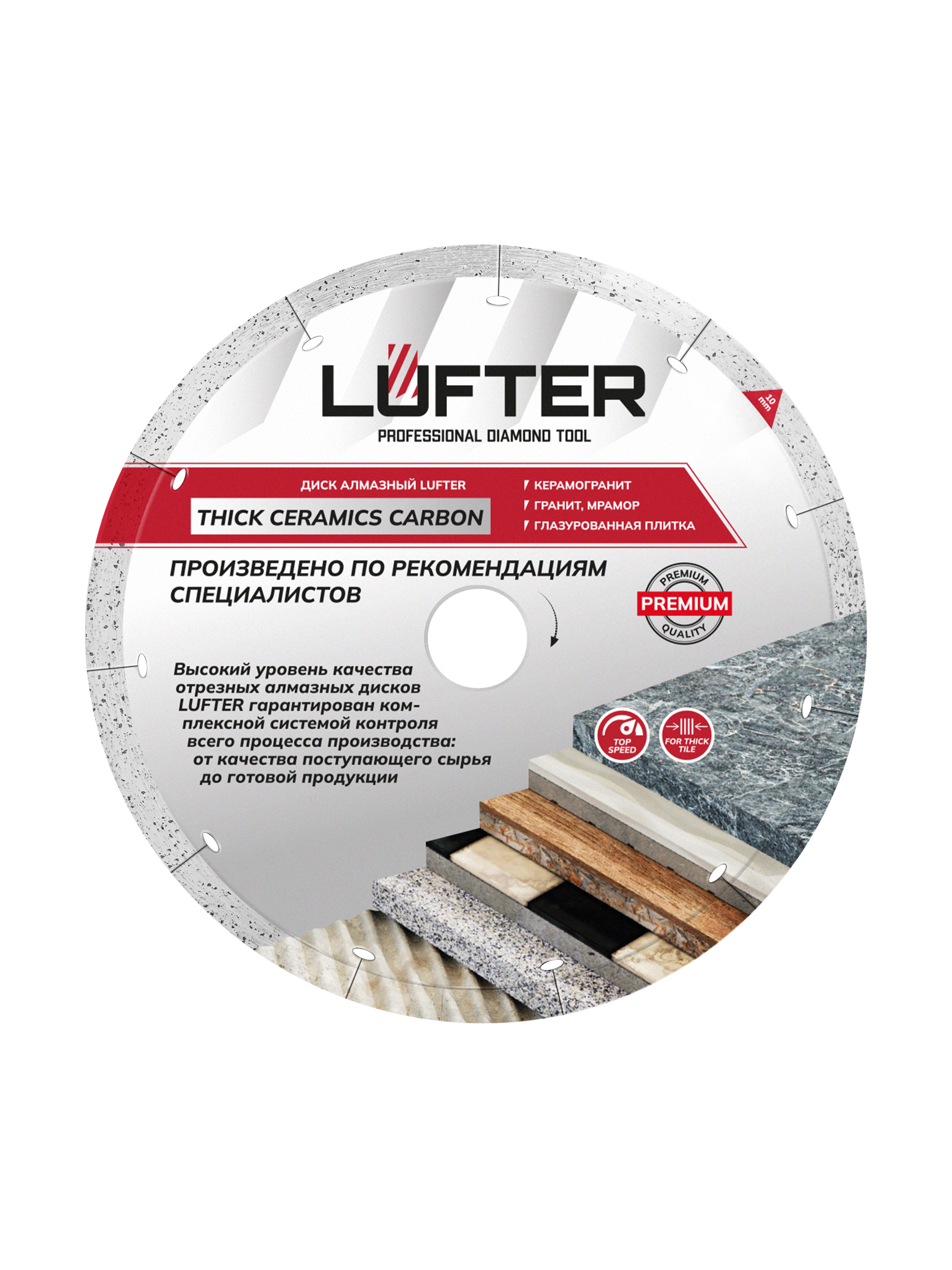 Изображение товара Отрезной диск алмазный LUFTER THICK CERAMICS CARBON 200 мм