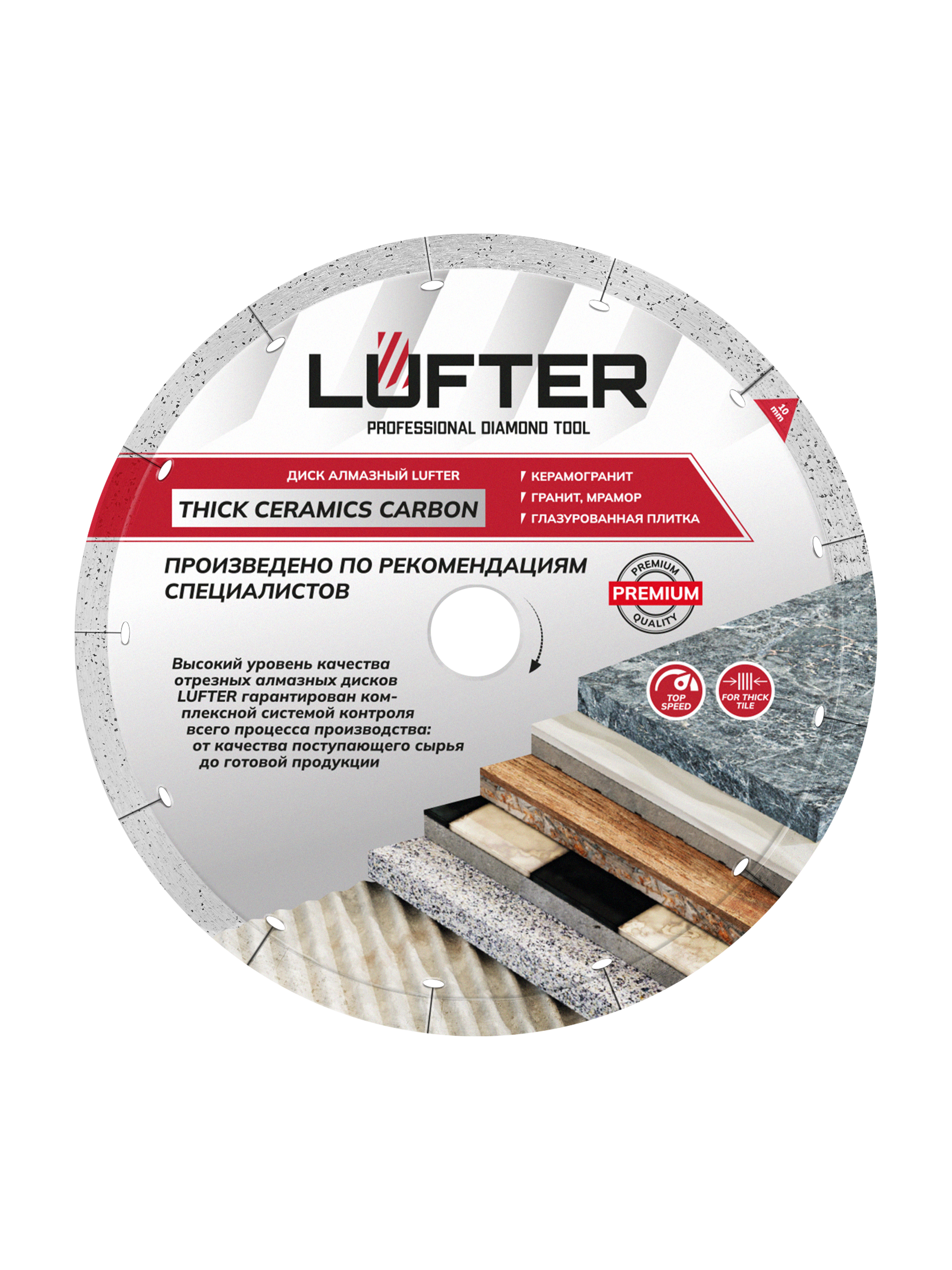 Изображение товара Алмазный отрезной диск LUFTER THICK CERAMICS CARBON 230 мм для керамики и керамогранита