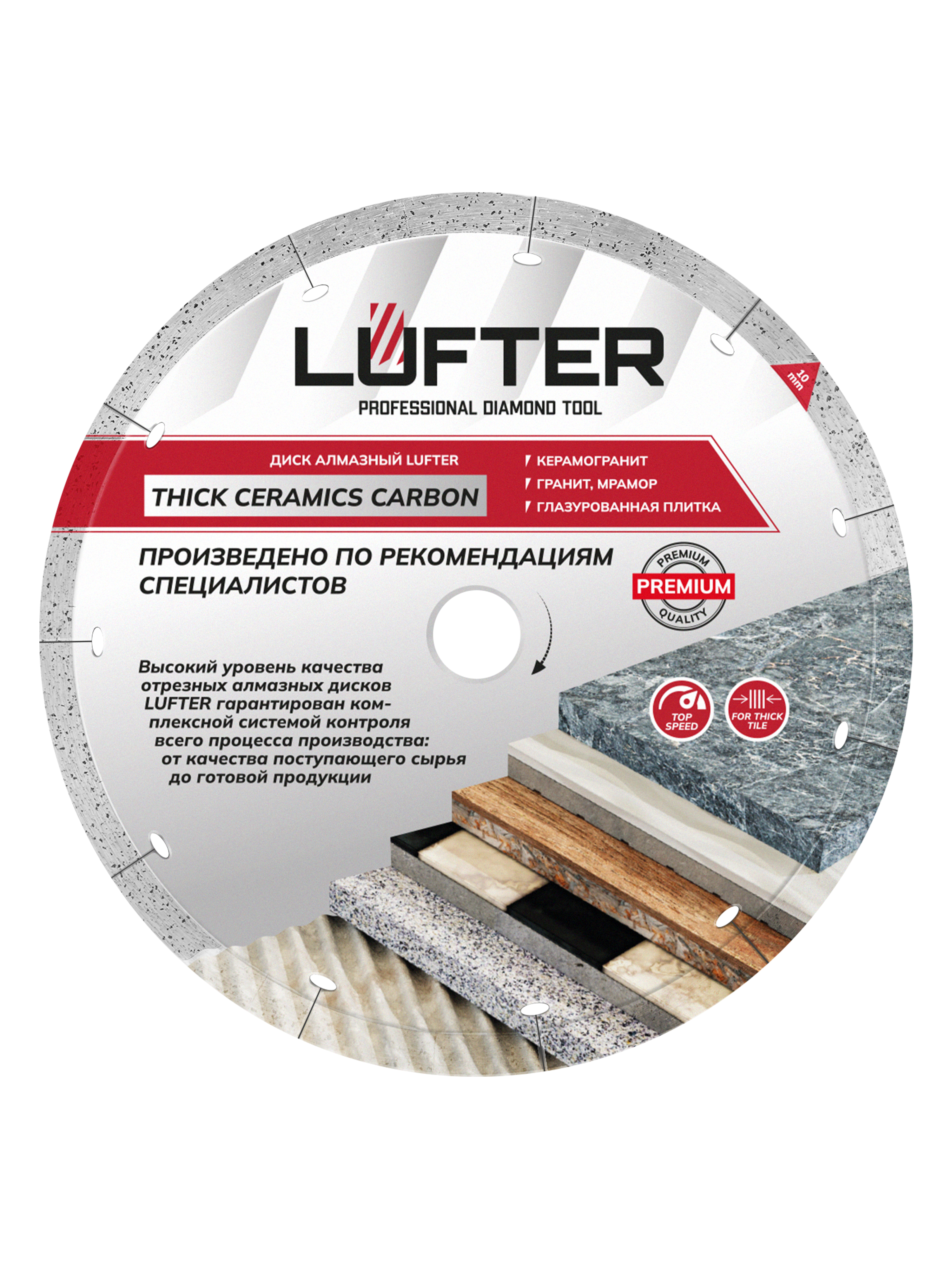 Изображение товара Отрезной алмазный диск LUFTER THICK CERAMICS CARBON 250 мм для керамики и керамогранита