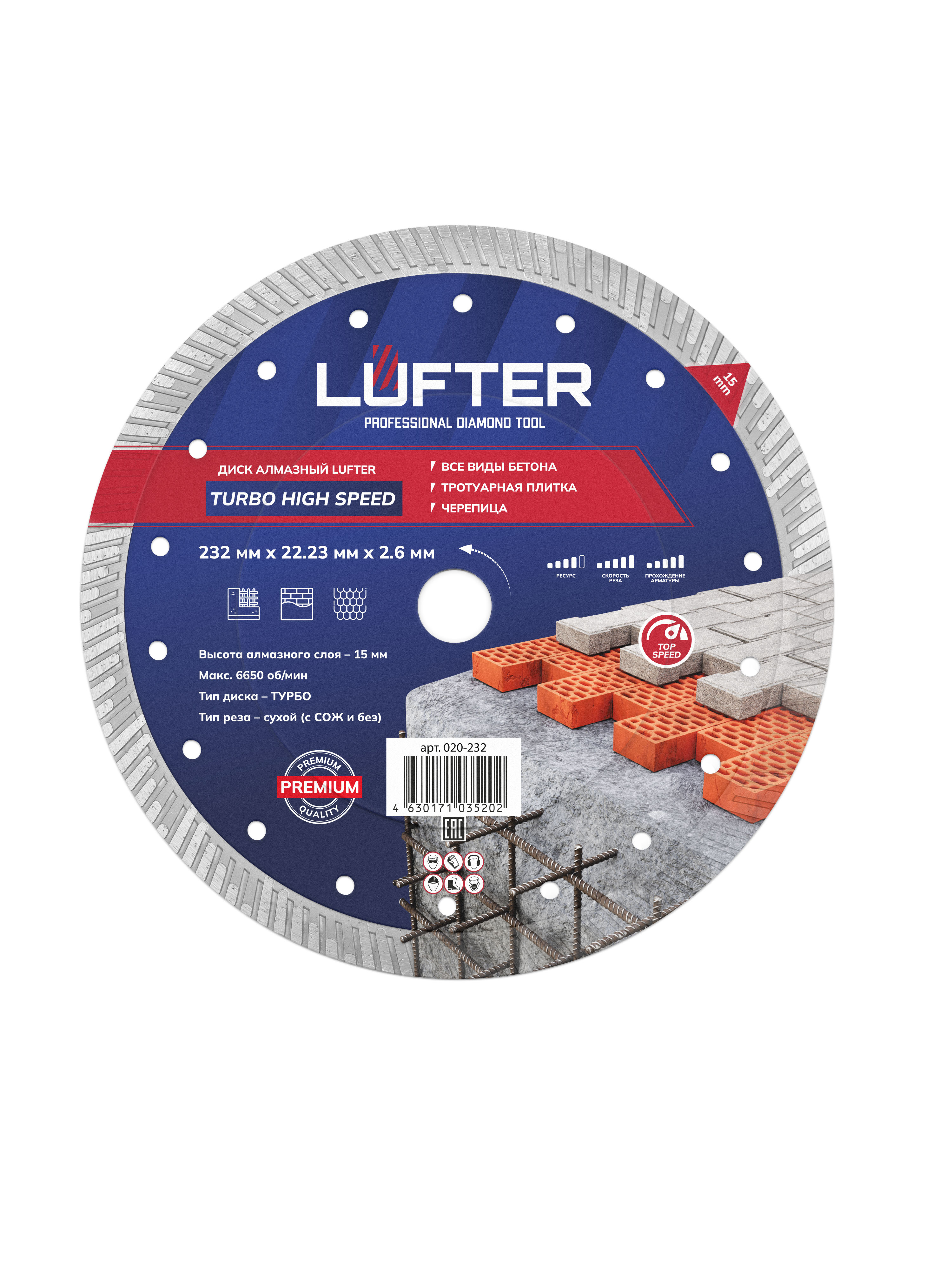 Изображение товара Алмазный диск для сухой резки бетона и кирпича 232 мм LUFTER TURBO HIGH SPEED