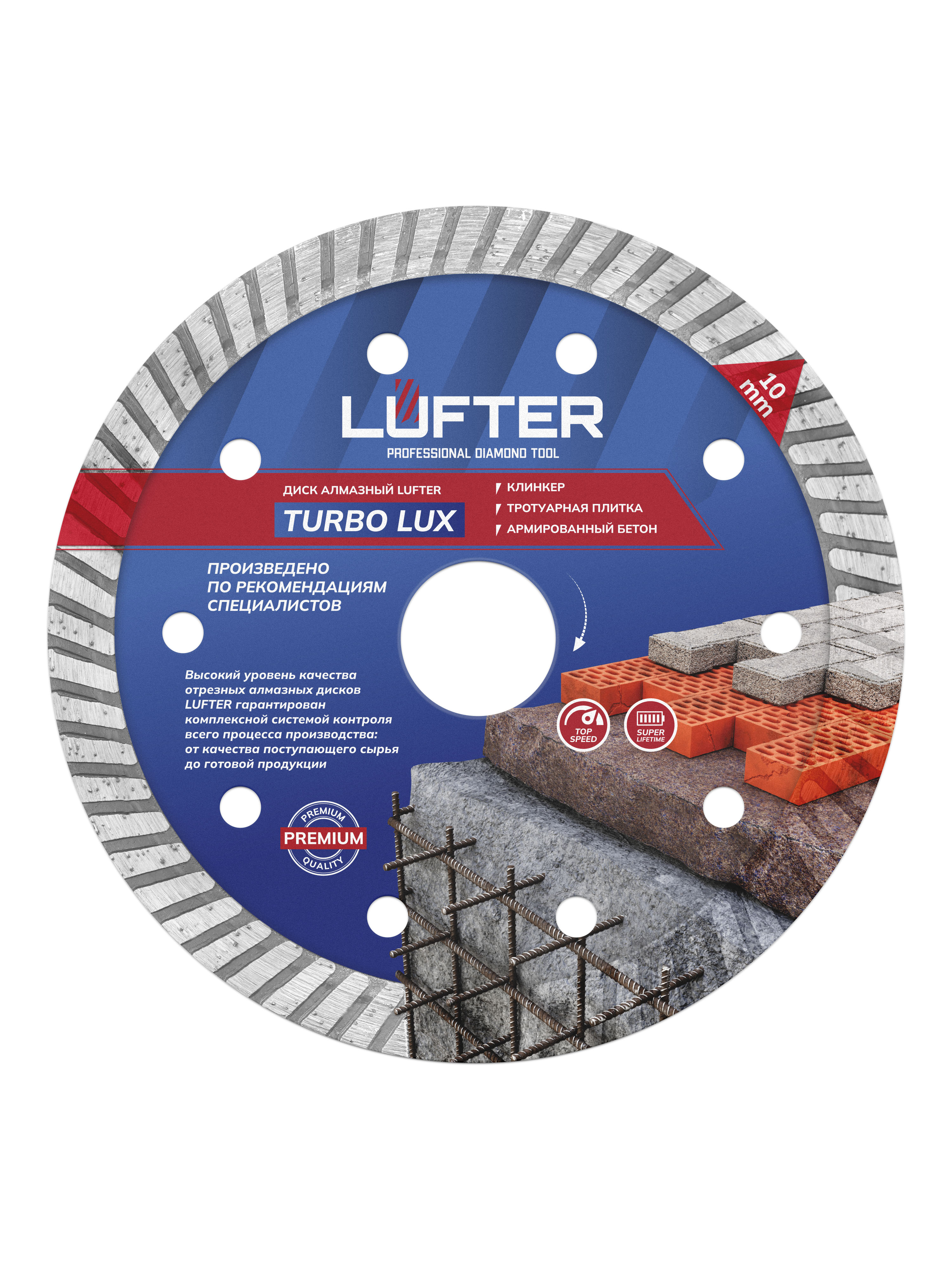 Изображение товара Алмазный диск LUFTER TURBO LUX 125 мм универсальный для бетона кирпича и плитки