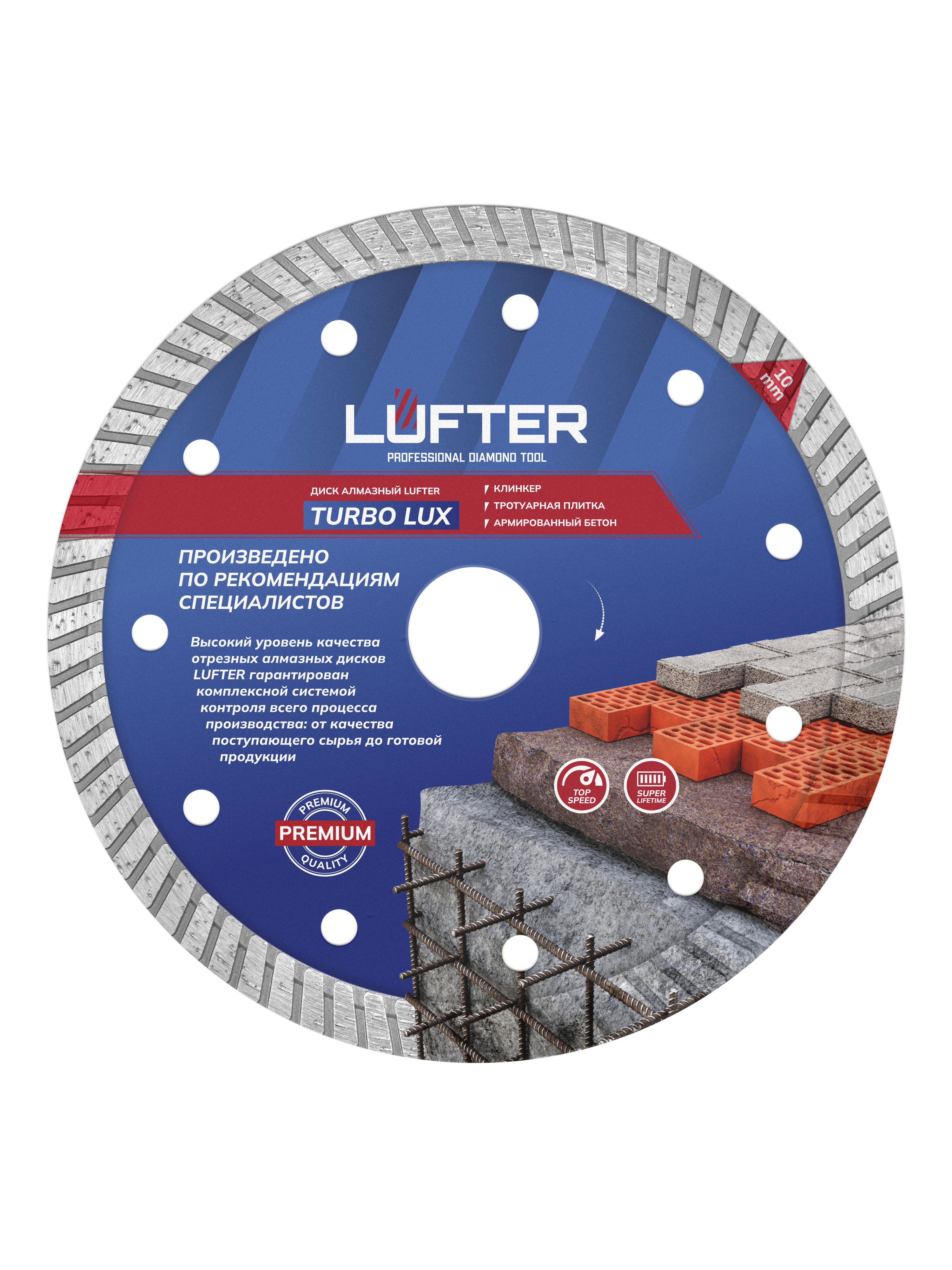 Изображение товара Отрезной диск алмазный LUFTER TURBO LUX 150 мм