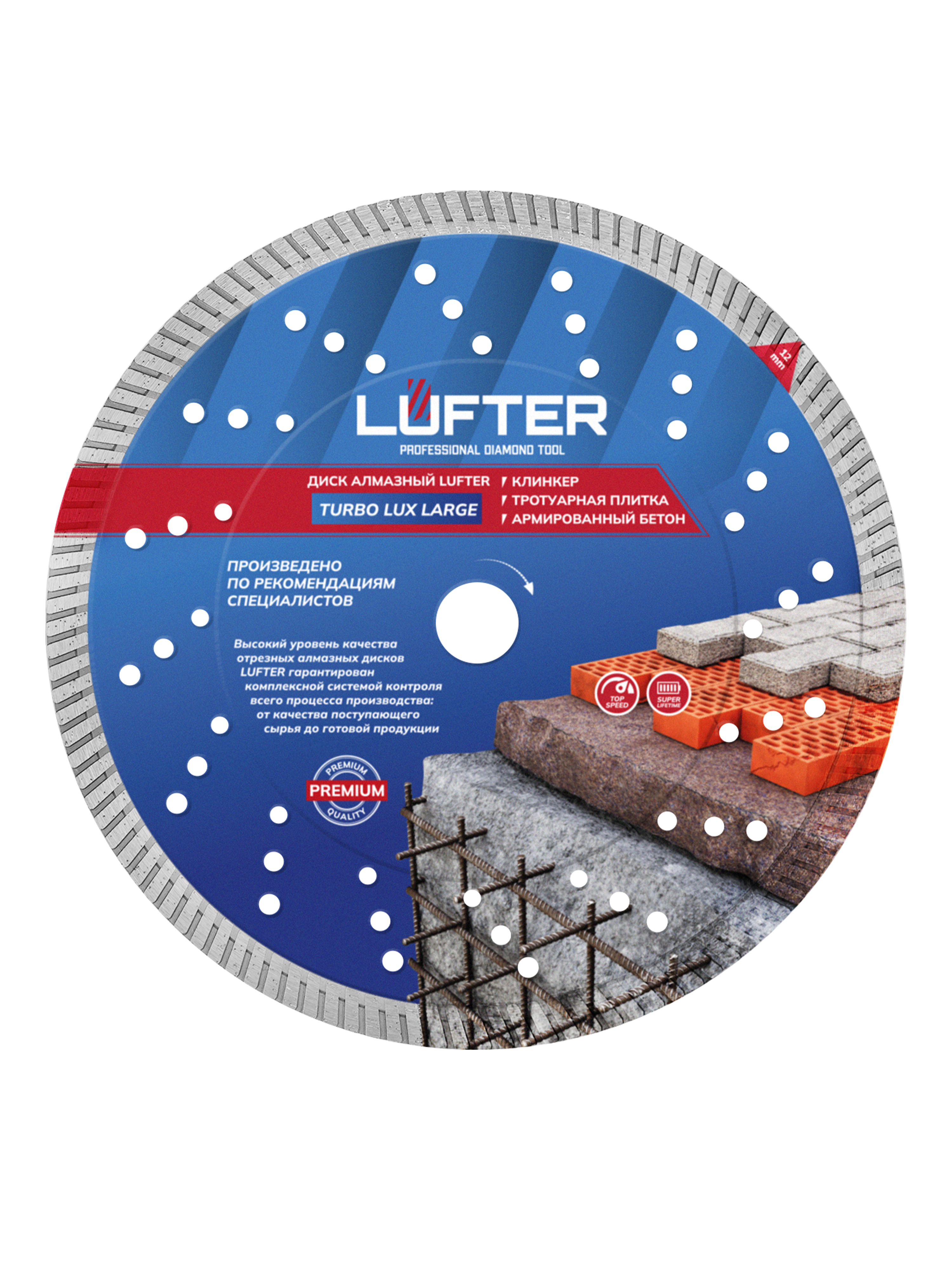 Изображение товара Отрезной алмазный диск LUFTER TURBO LUX LARGE 232 мм для сухой резки бетона и кирпича